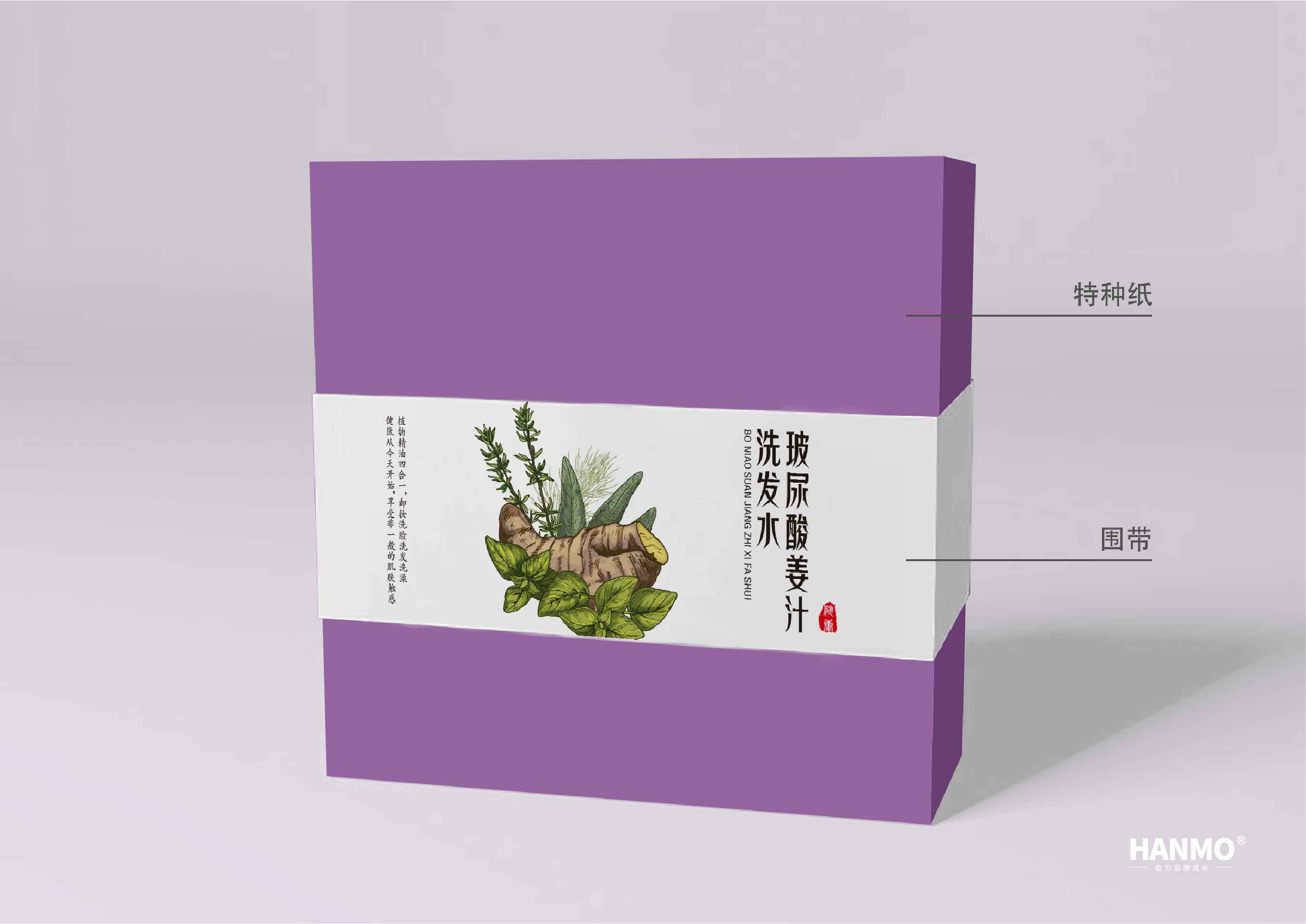 杭州洗發(fā)水、精油、凈化液系列設(shè)計(jì)