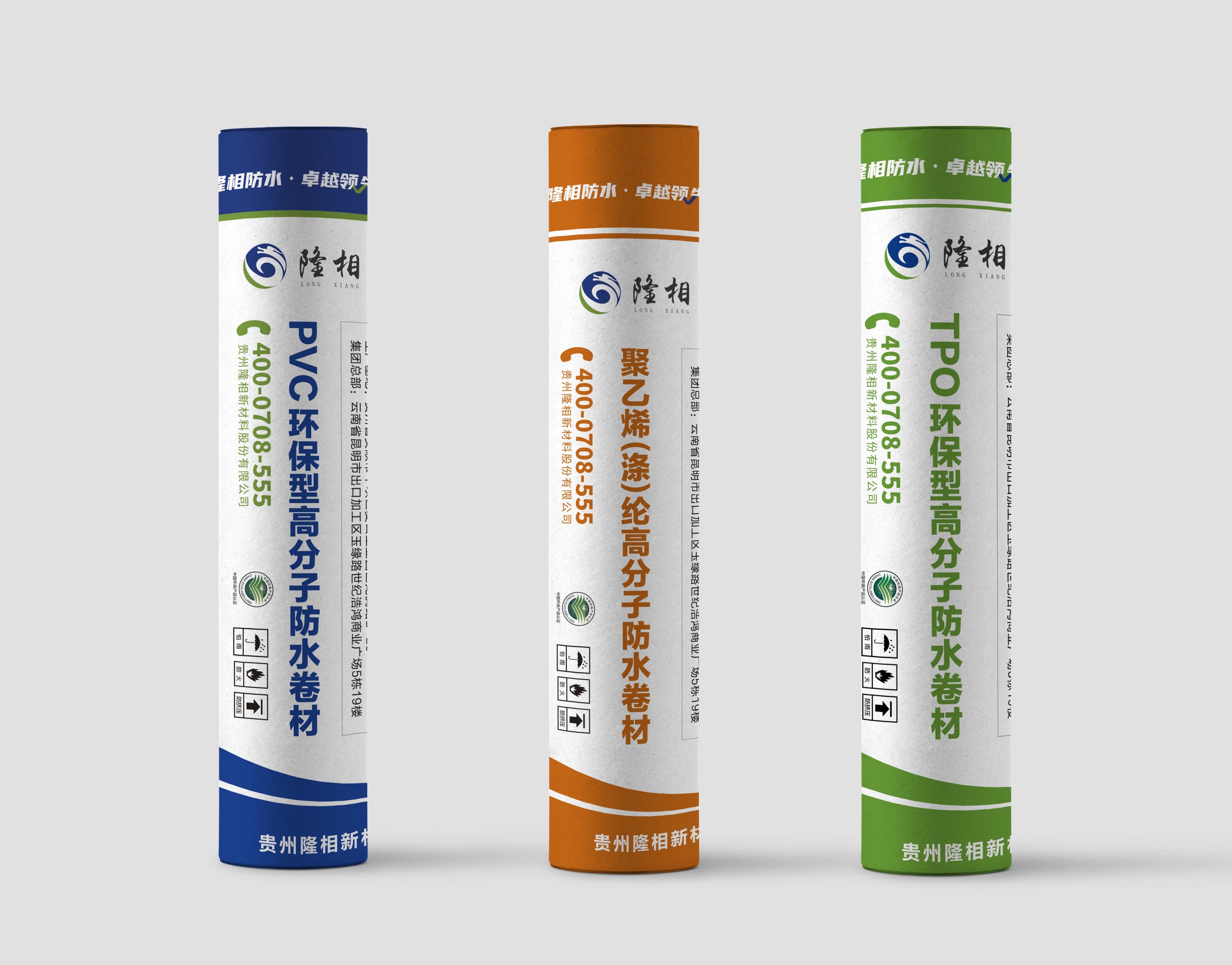 貴州隆相防水材料全案設(shè)計