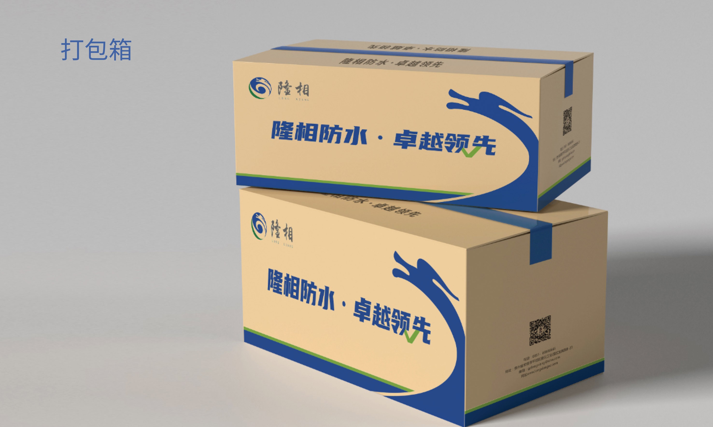 貴州隆相防水材料全案設(shè)計