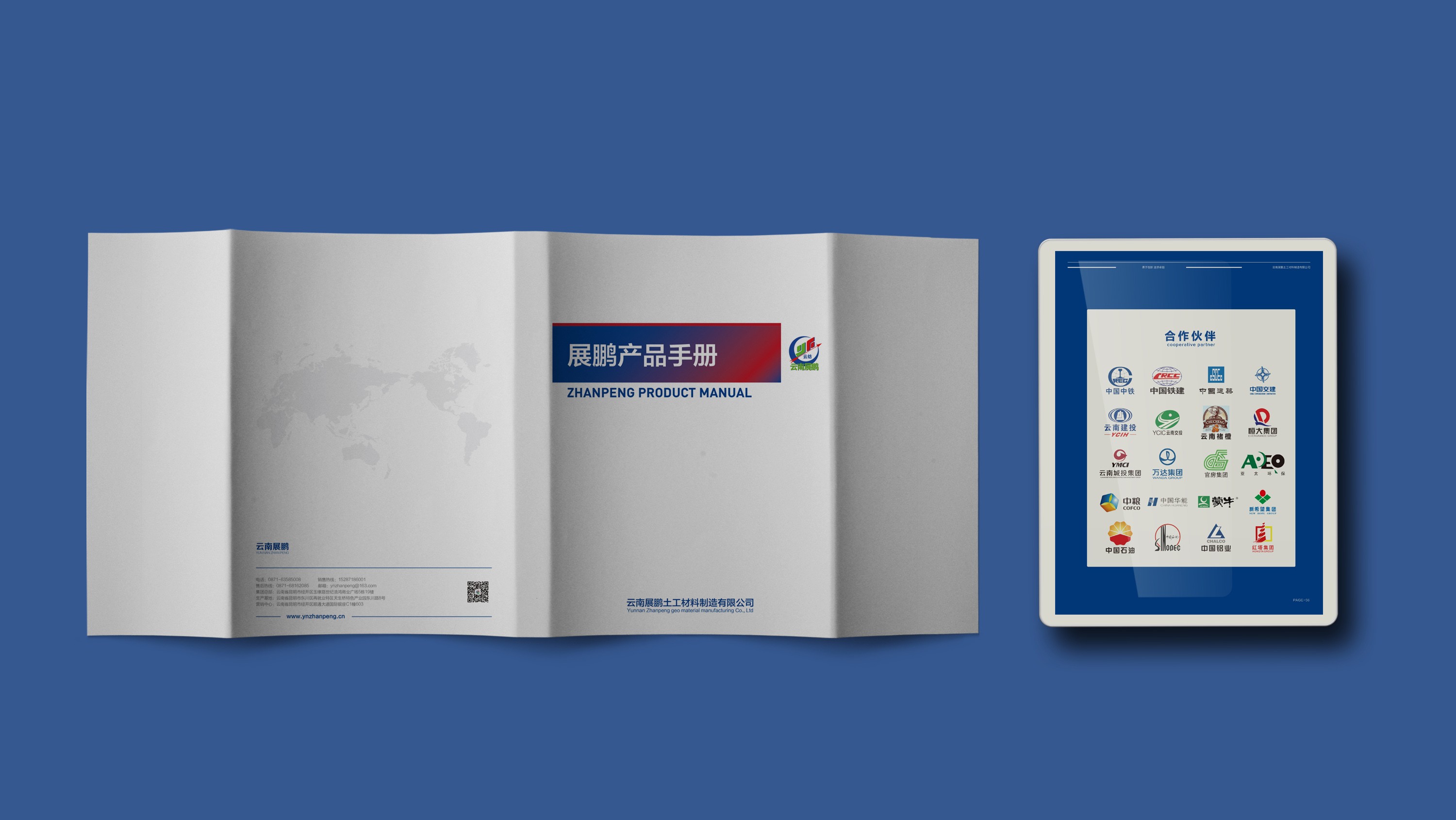 貴州隆相防水材料全案設(shè)計