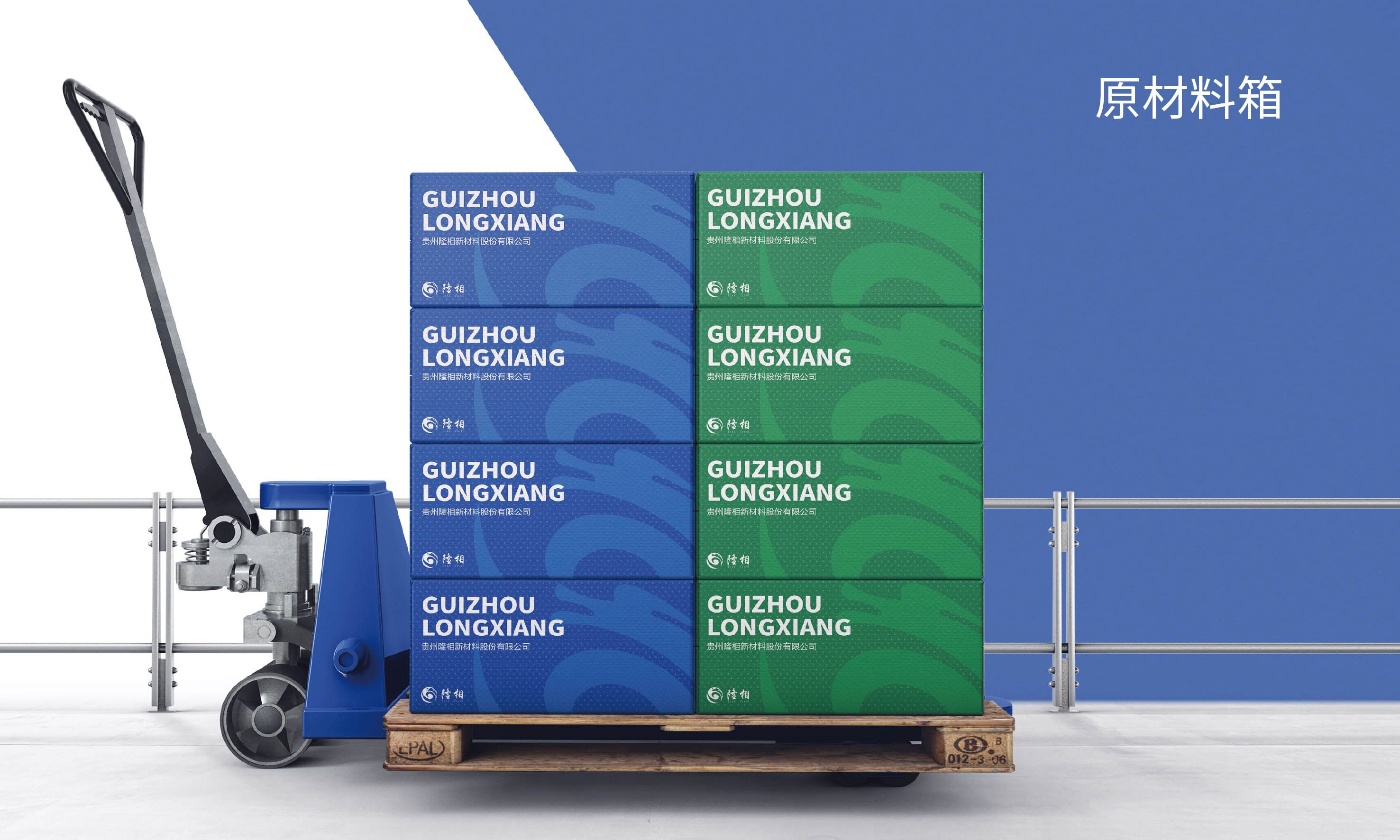 貴州隆相防水材料全案設(shè)計