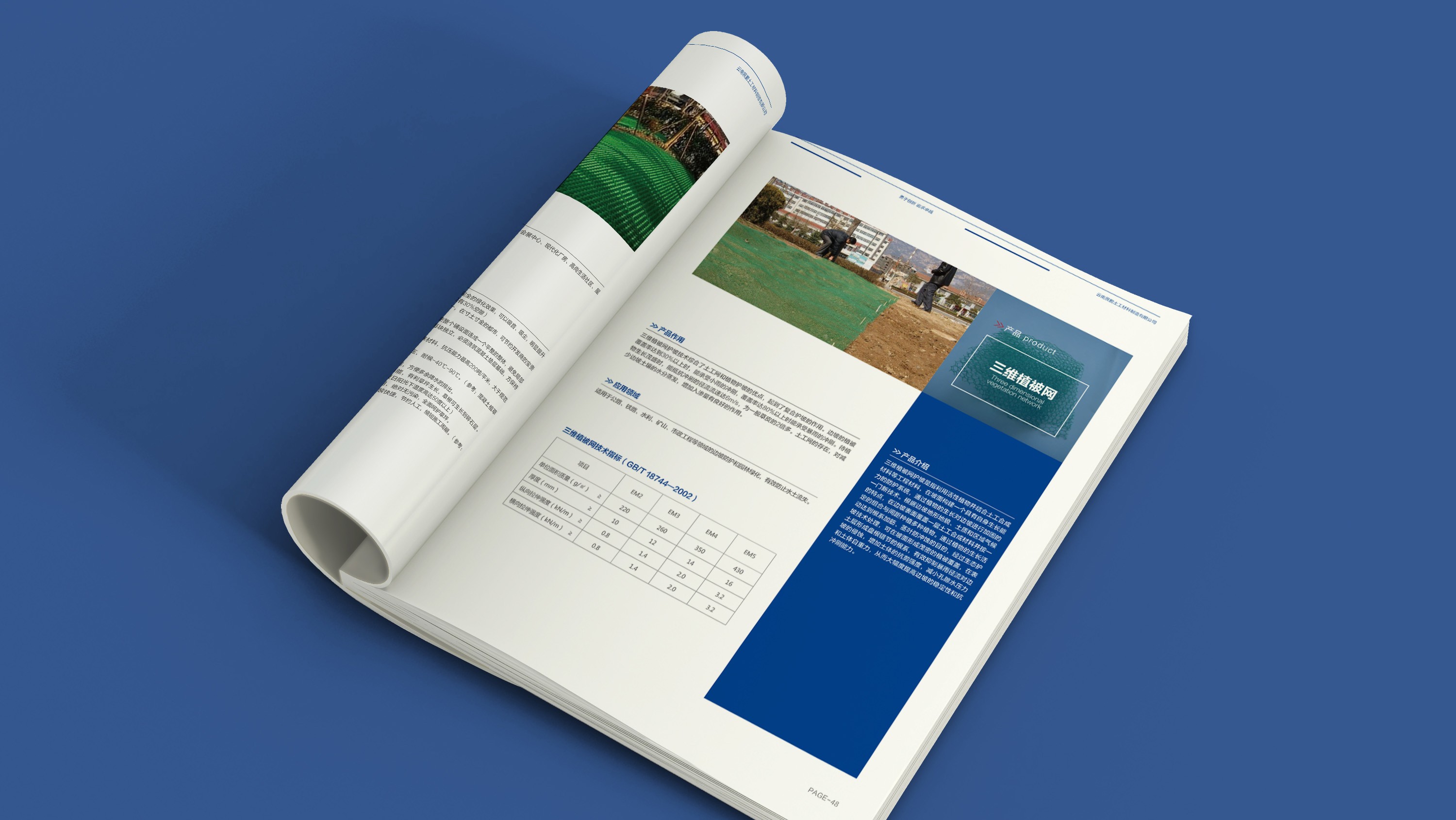 貴州隆相防水材料全案設(shè)計