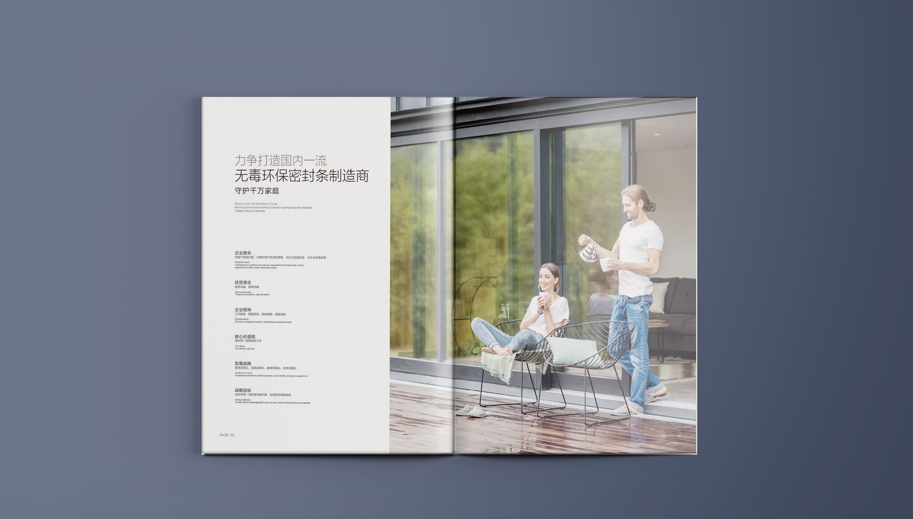 青島奧博營銷畫冊(cè)