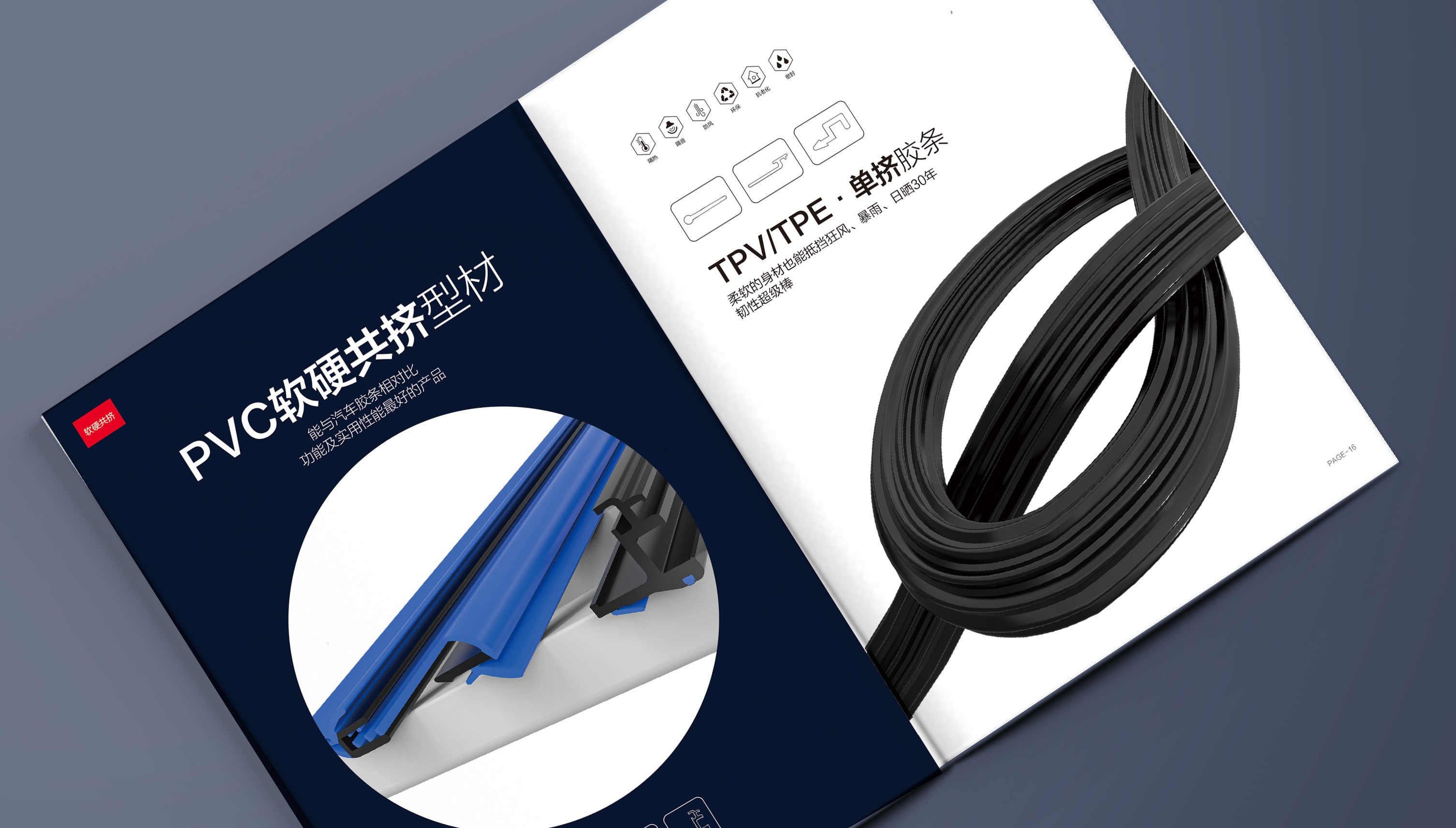 青島奧博營銷畫冊(cè)