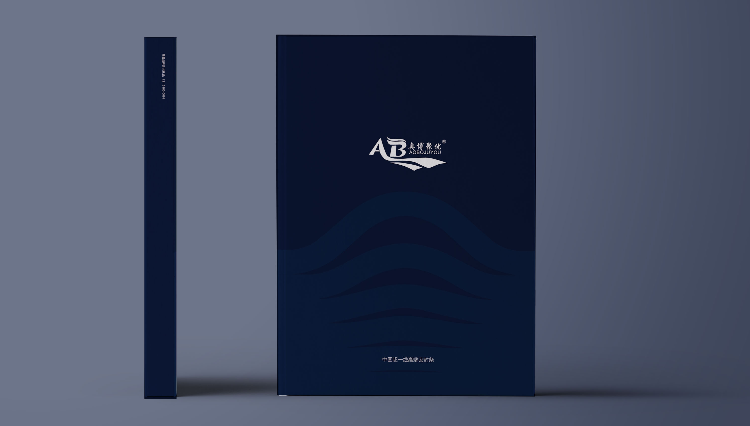 青島奧博營(yíng)銷畫冊(cè)