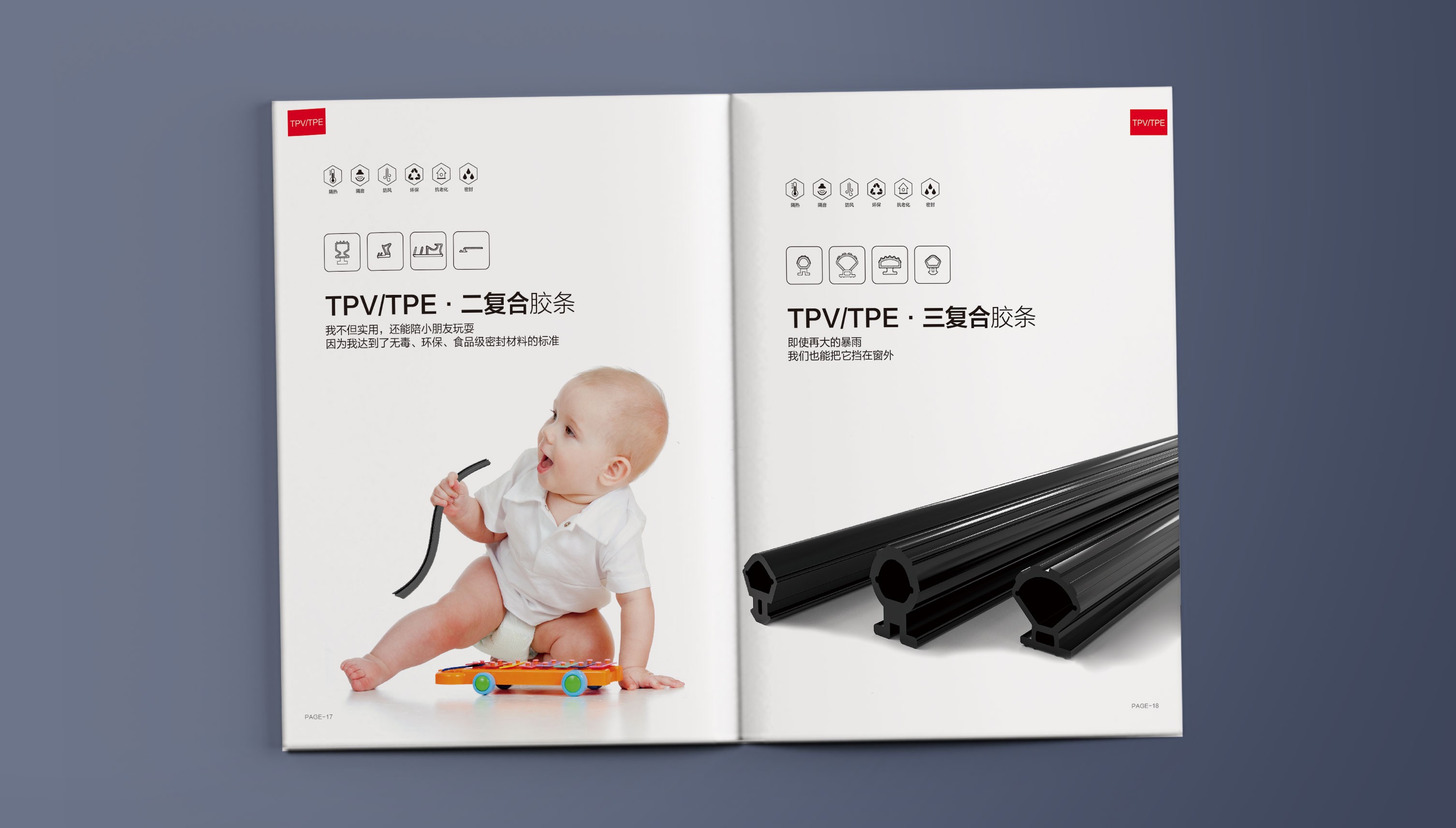 青島奧博營銷畫冊(cè)