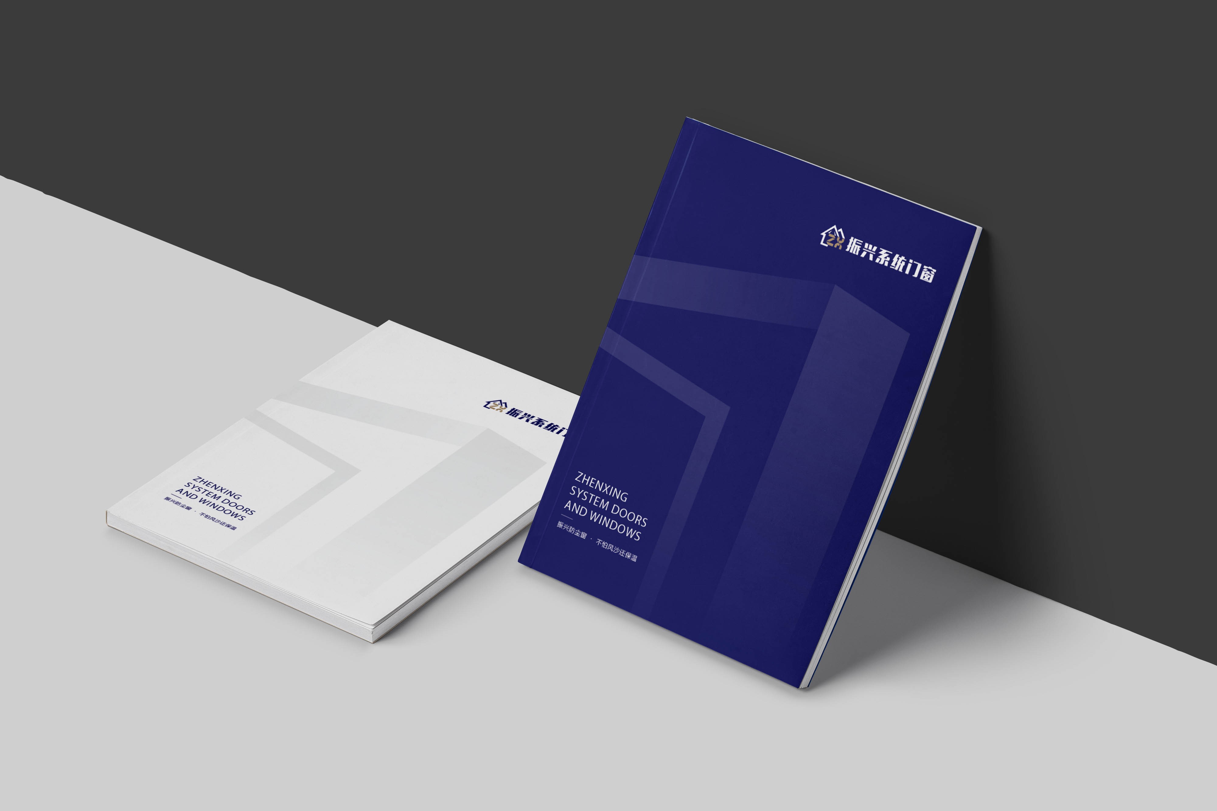 新疆振興門窗營(yíng)銷畫(huà)冊(cè)