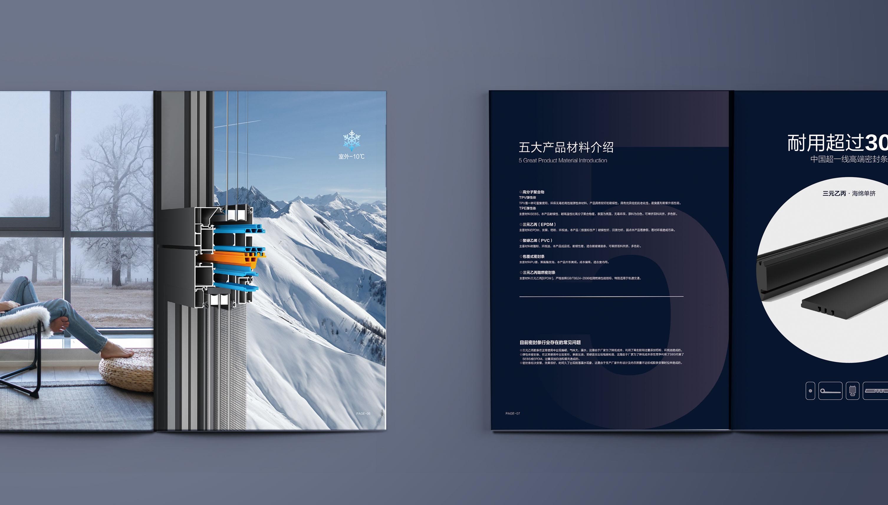 青島奧博營銷畫冊(cè)