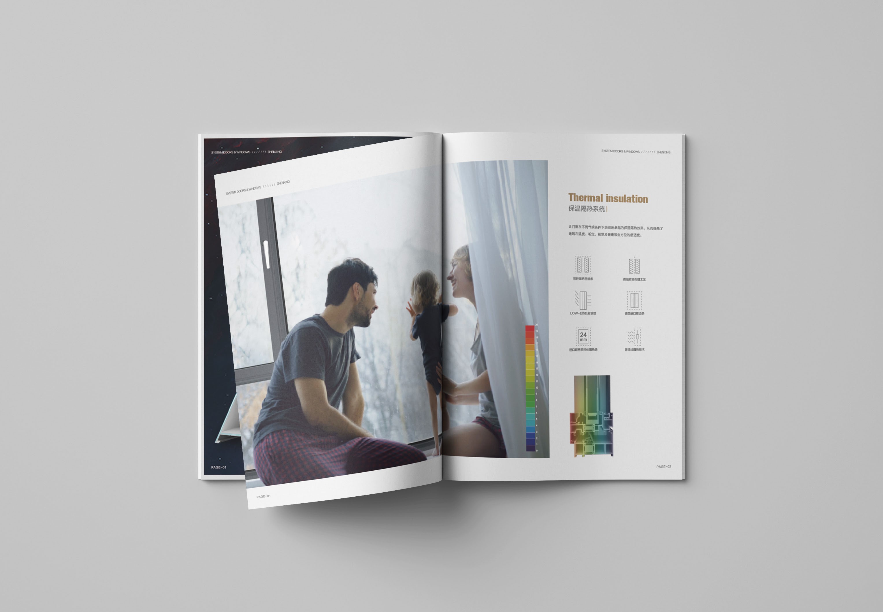 新疆振興門窗營(yíng)銷畫(huà)冊(cè)