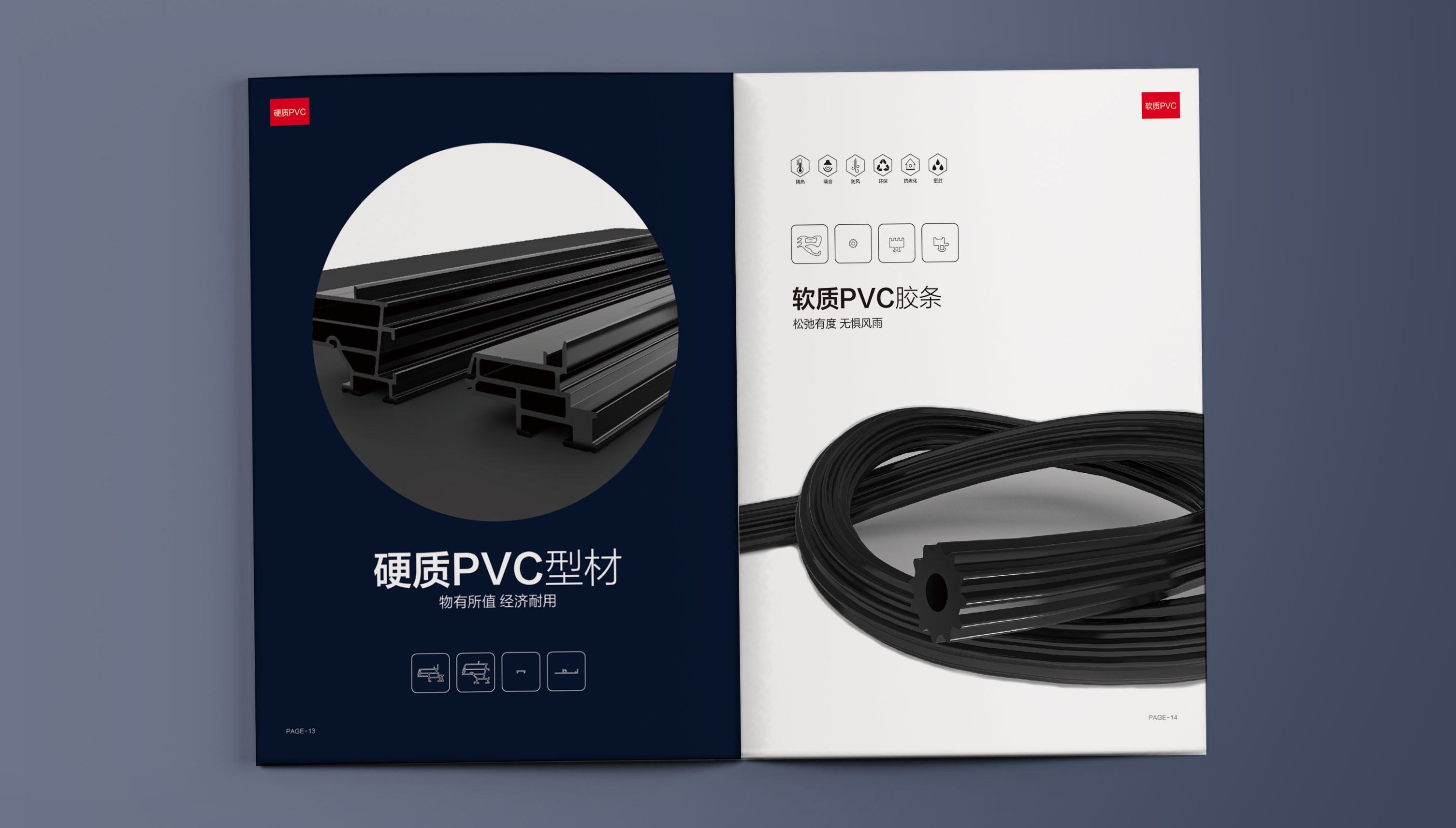 青島奧博營銷畫冊(cè)