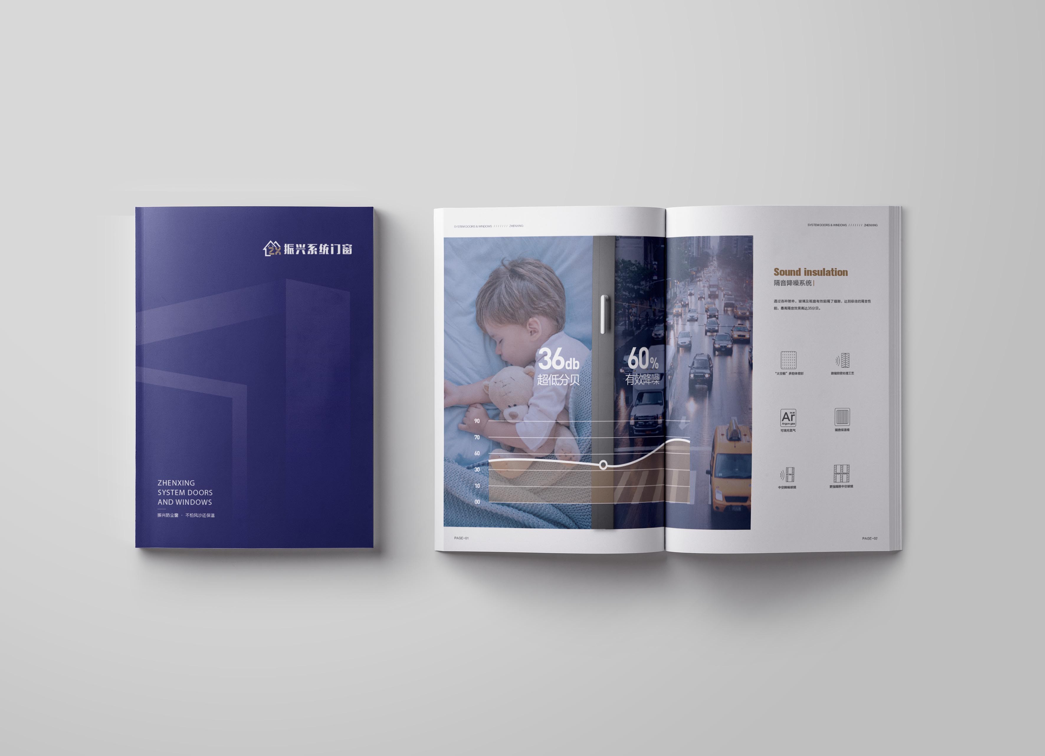 新疆振興門窗營(yíng)銷畫(huà)冊(cè)