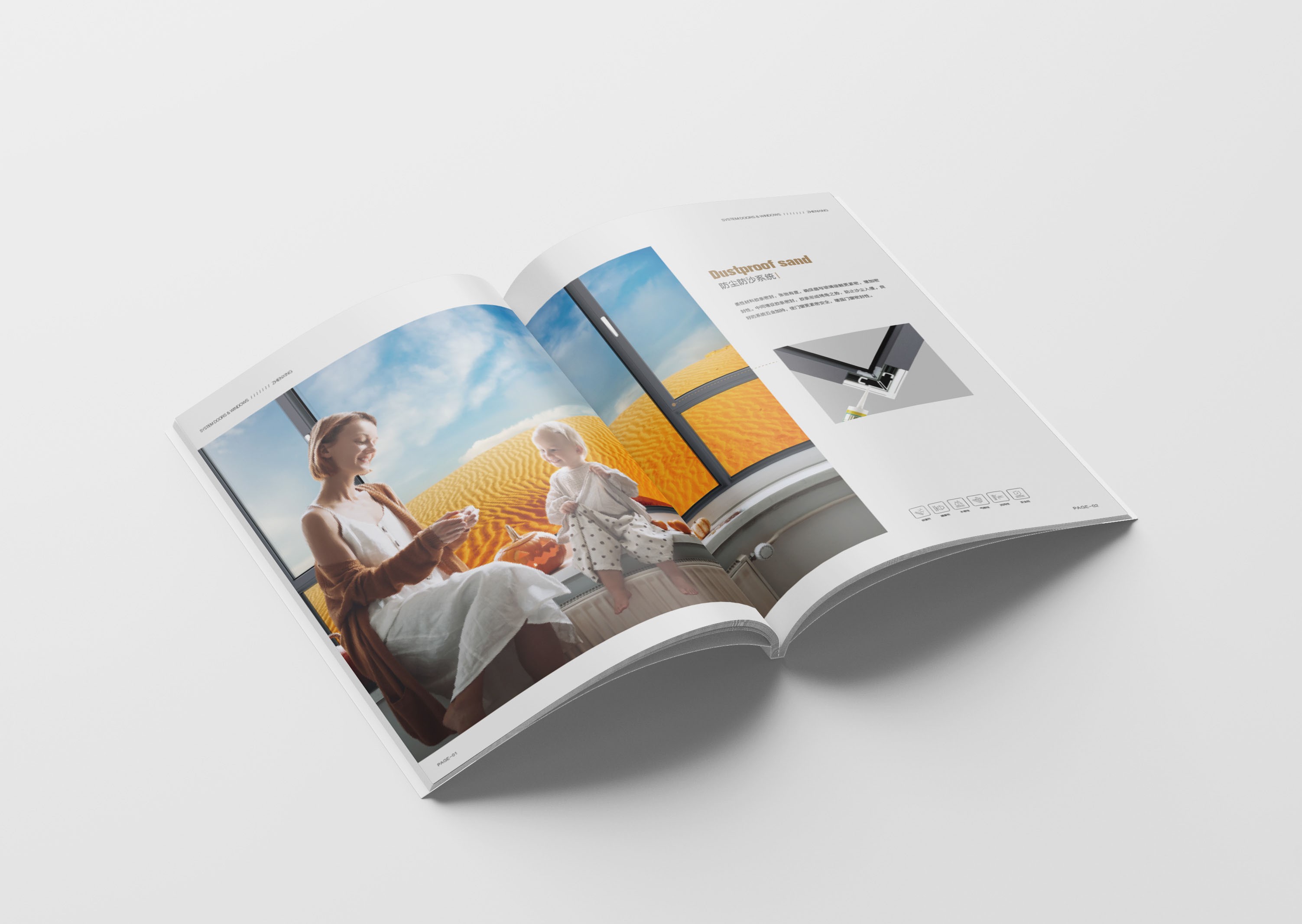 新疆振興門窗營(yíng)銷畫(huà)冊(cè)