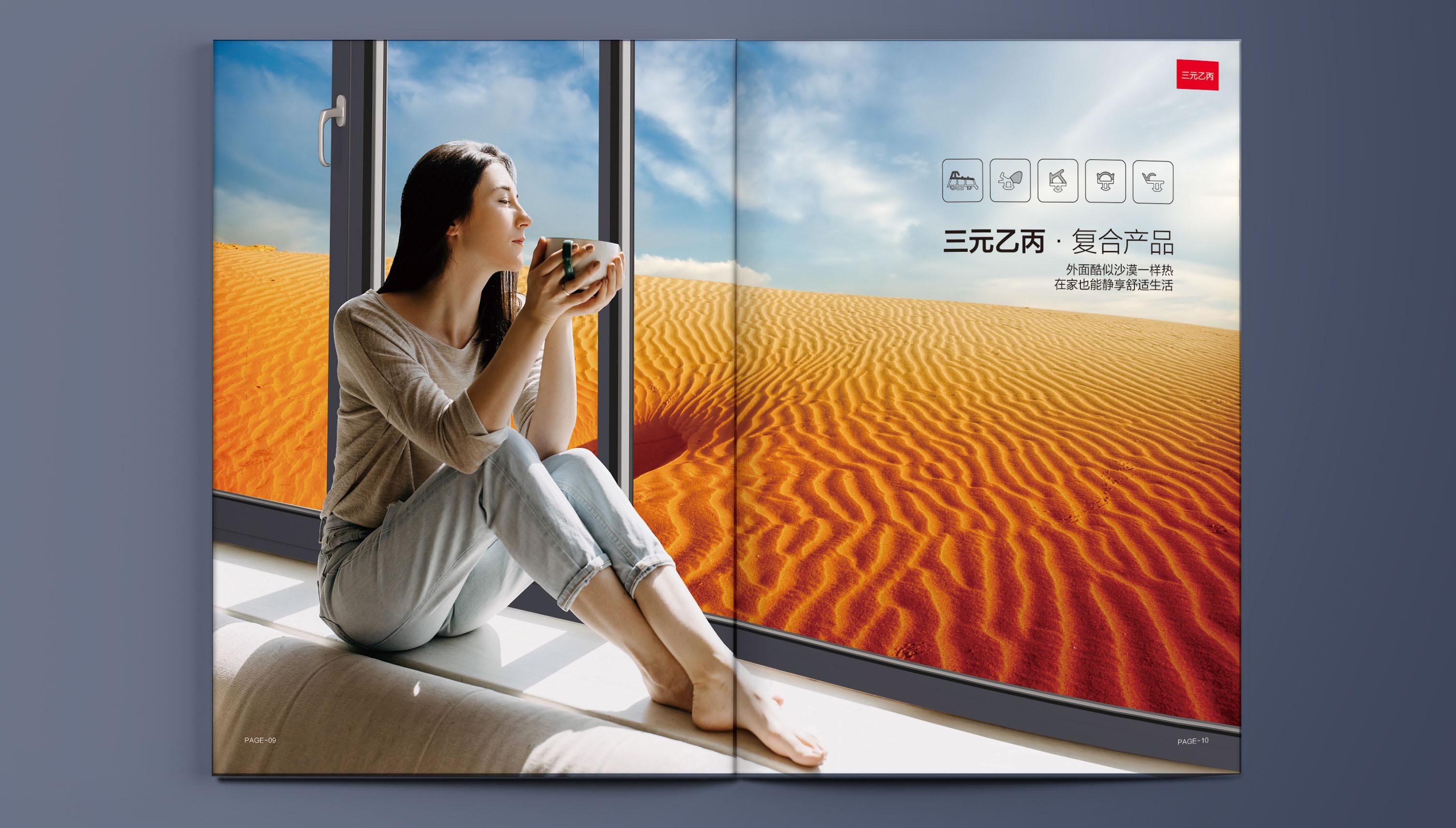 青島奧博營銷畫冊(cè)