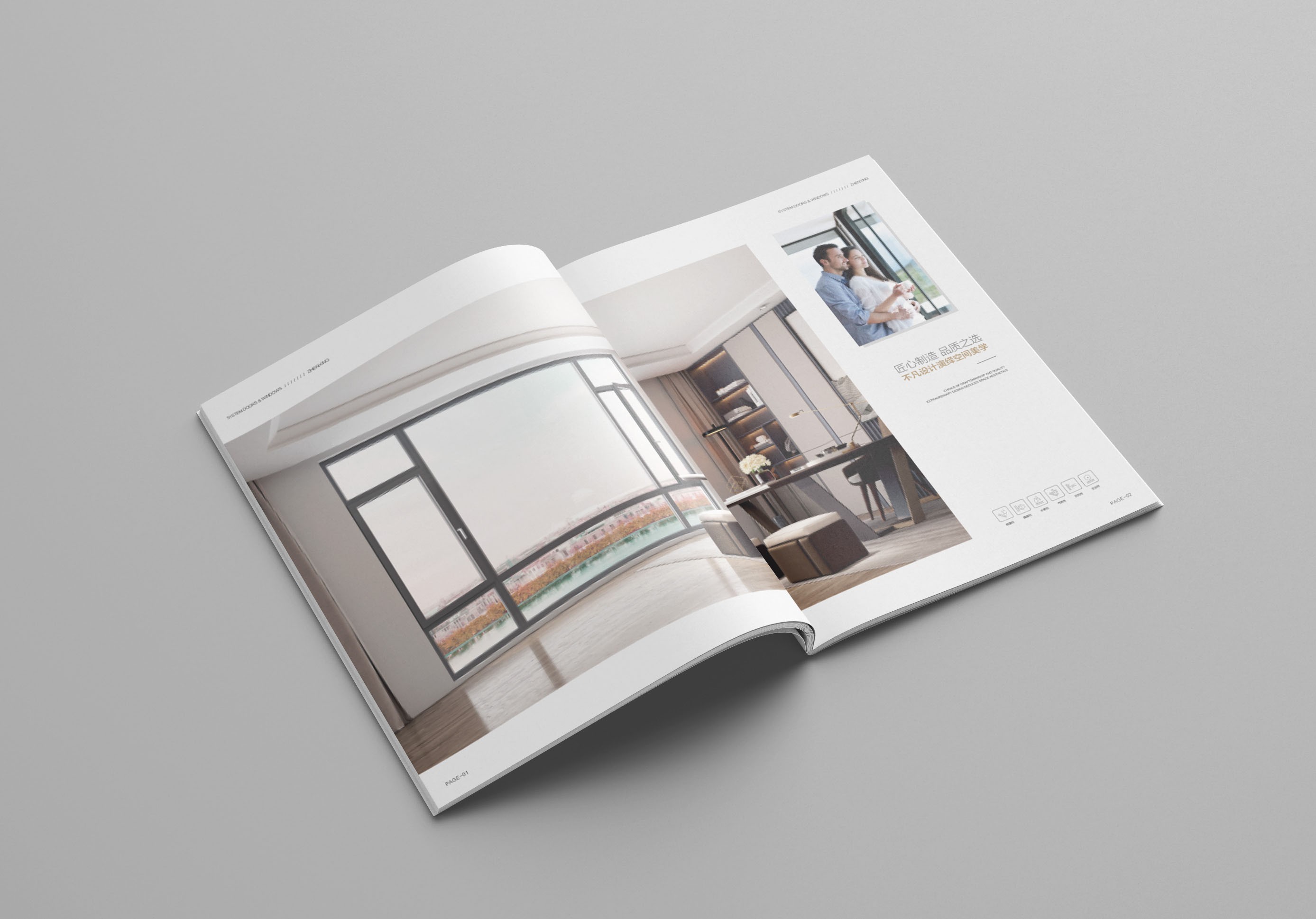 新疆振興門窗營(yíng)銷畫(huà)冊(cè)