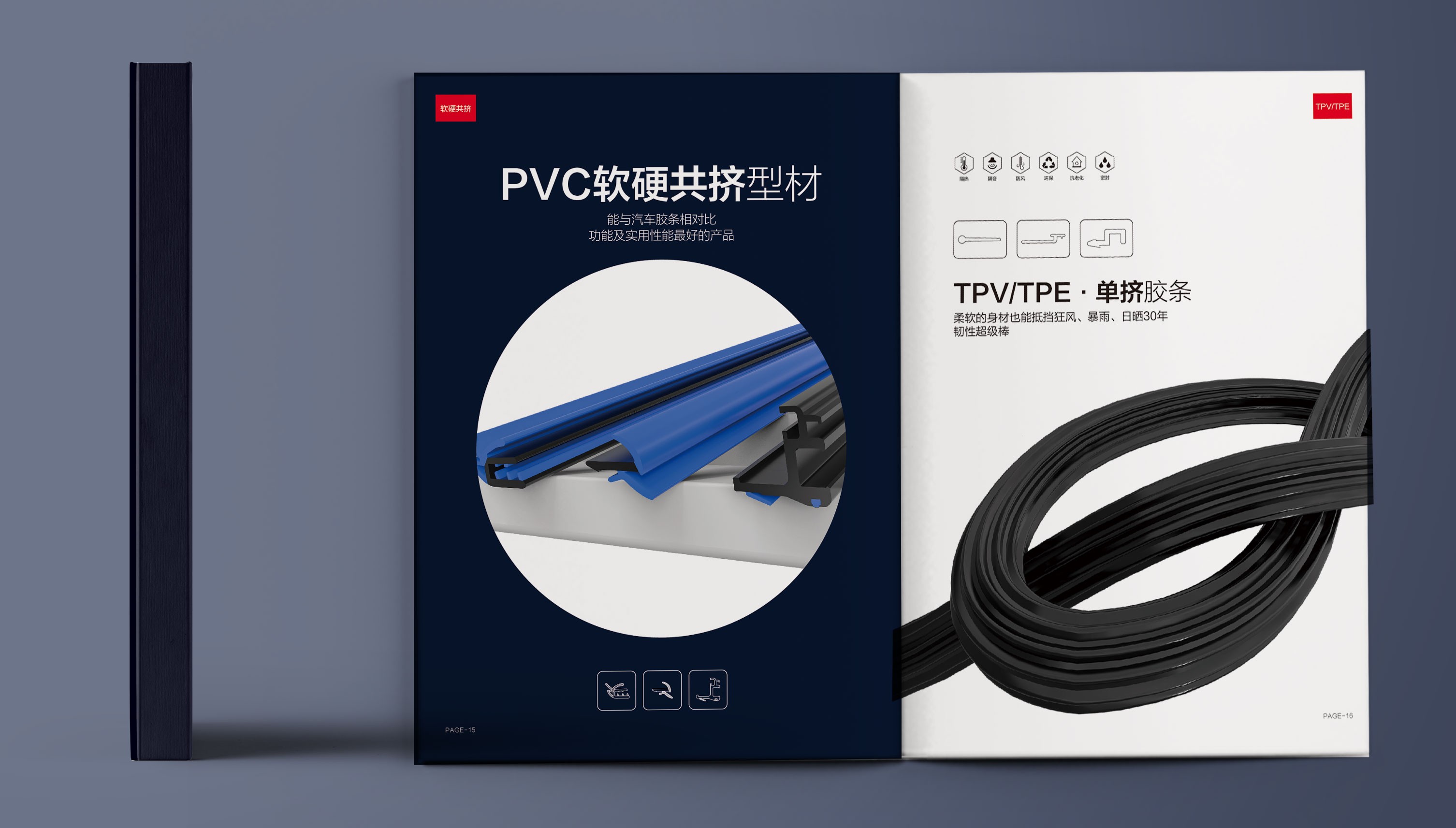 青島奧博營銷畫冊(cè)