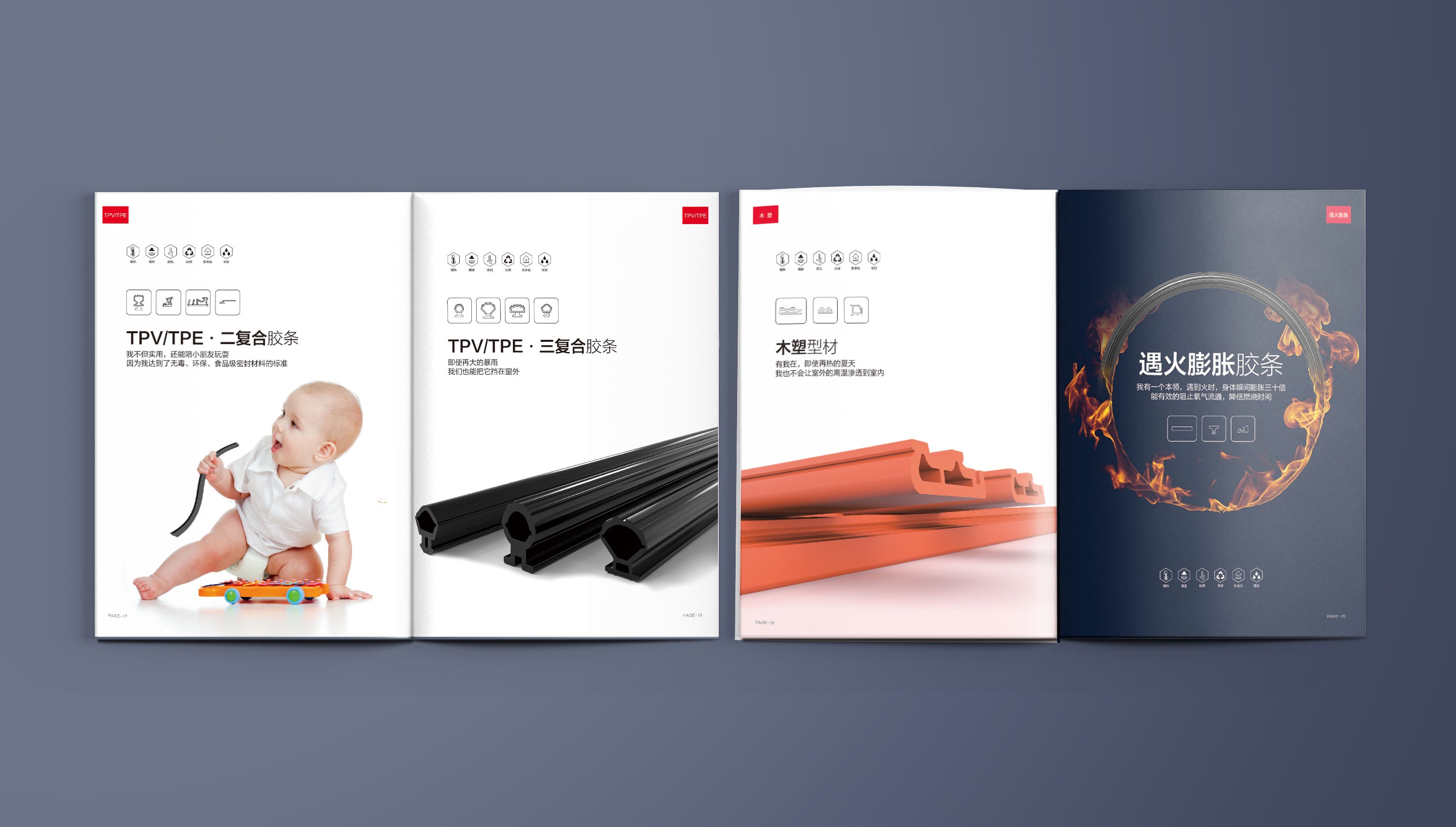 青島奧博營銷畫冊(cè)