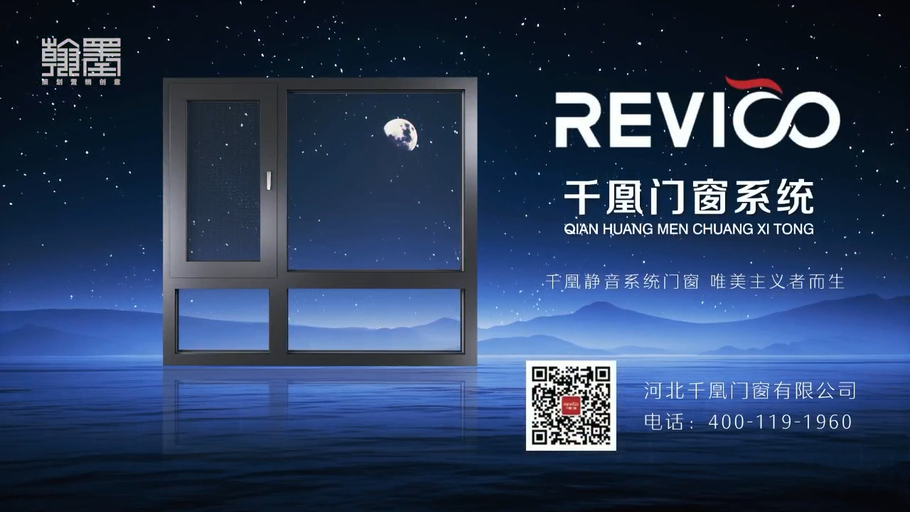 唐山千凰門窗宣傳片