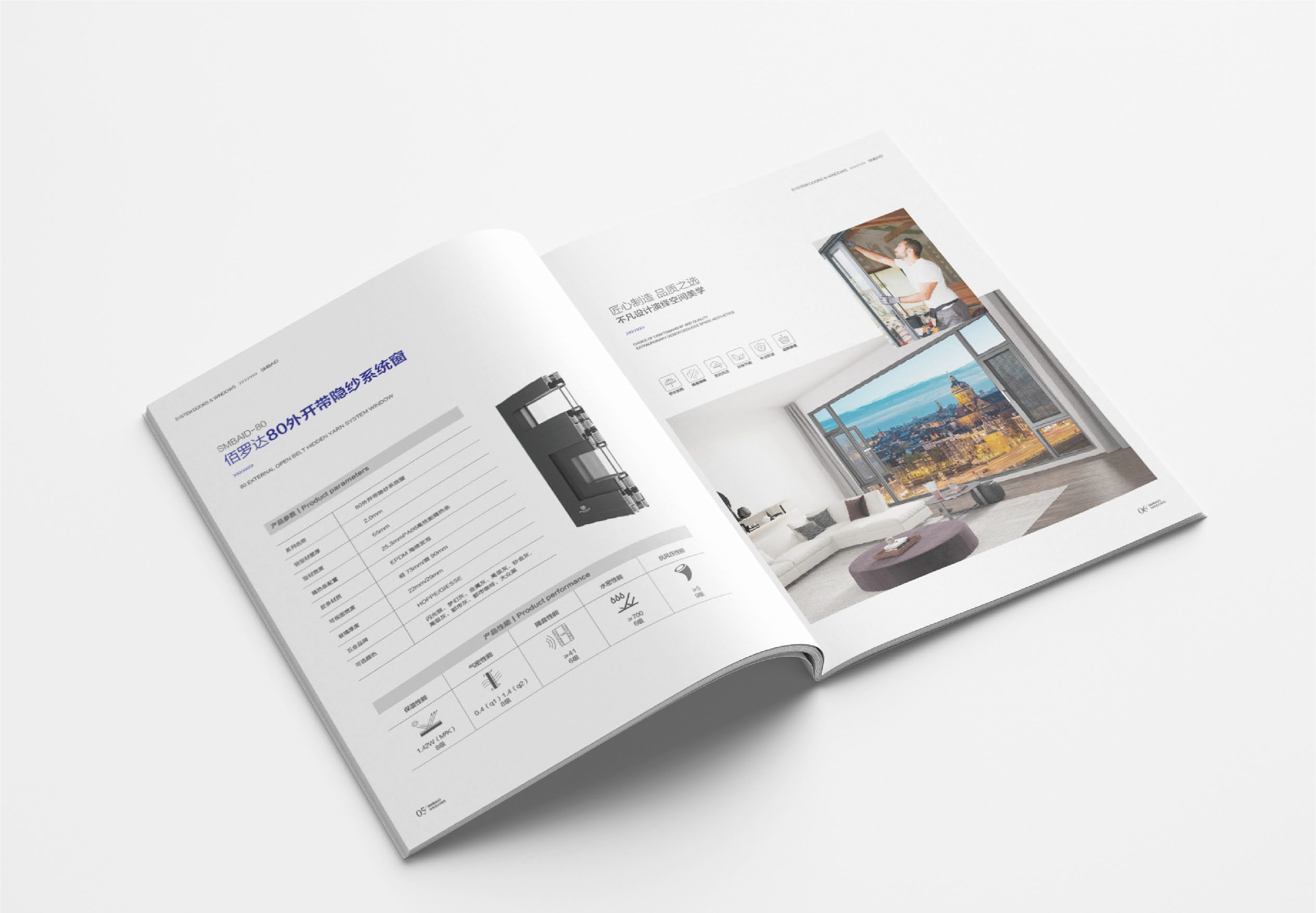 杭州佰羅達(dá)門窗營銷畫冊(cè)