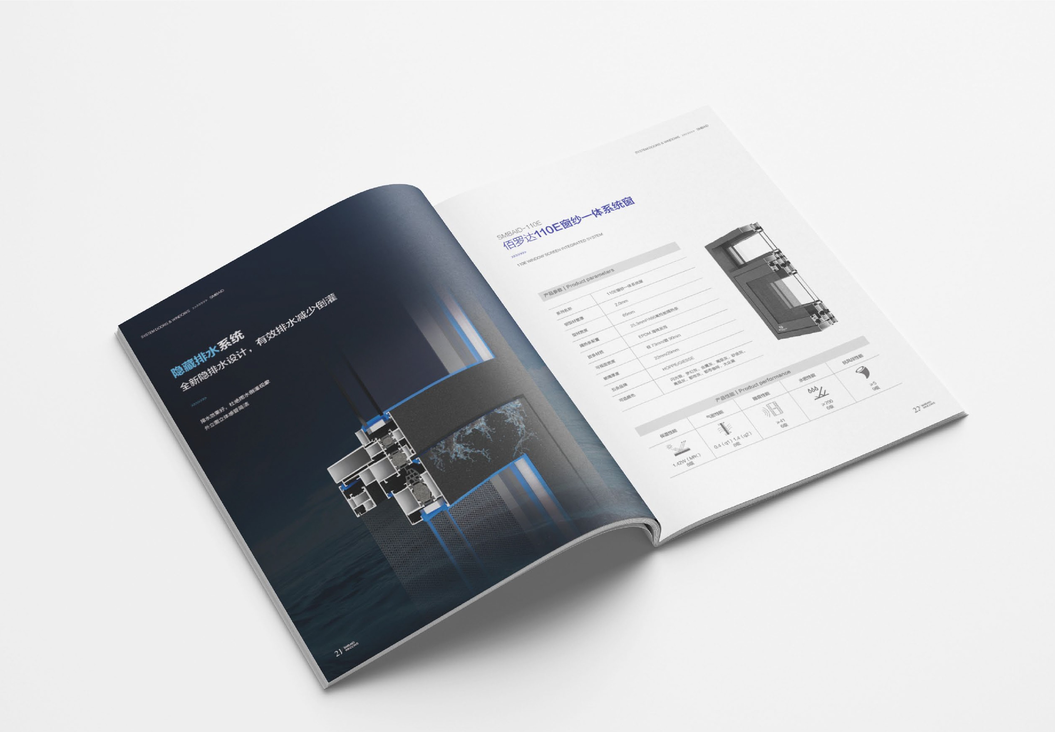 杭州佰羅達(dá)門窗營銷畫冊(cè)