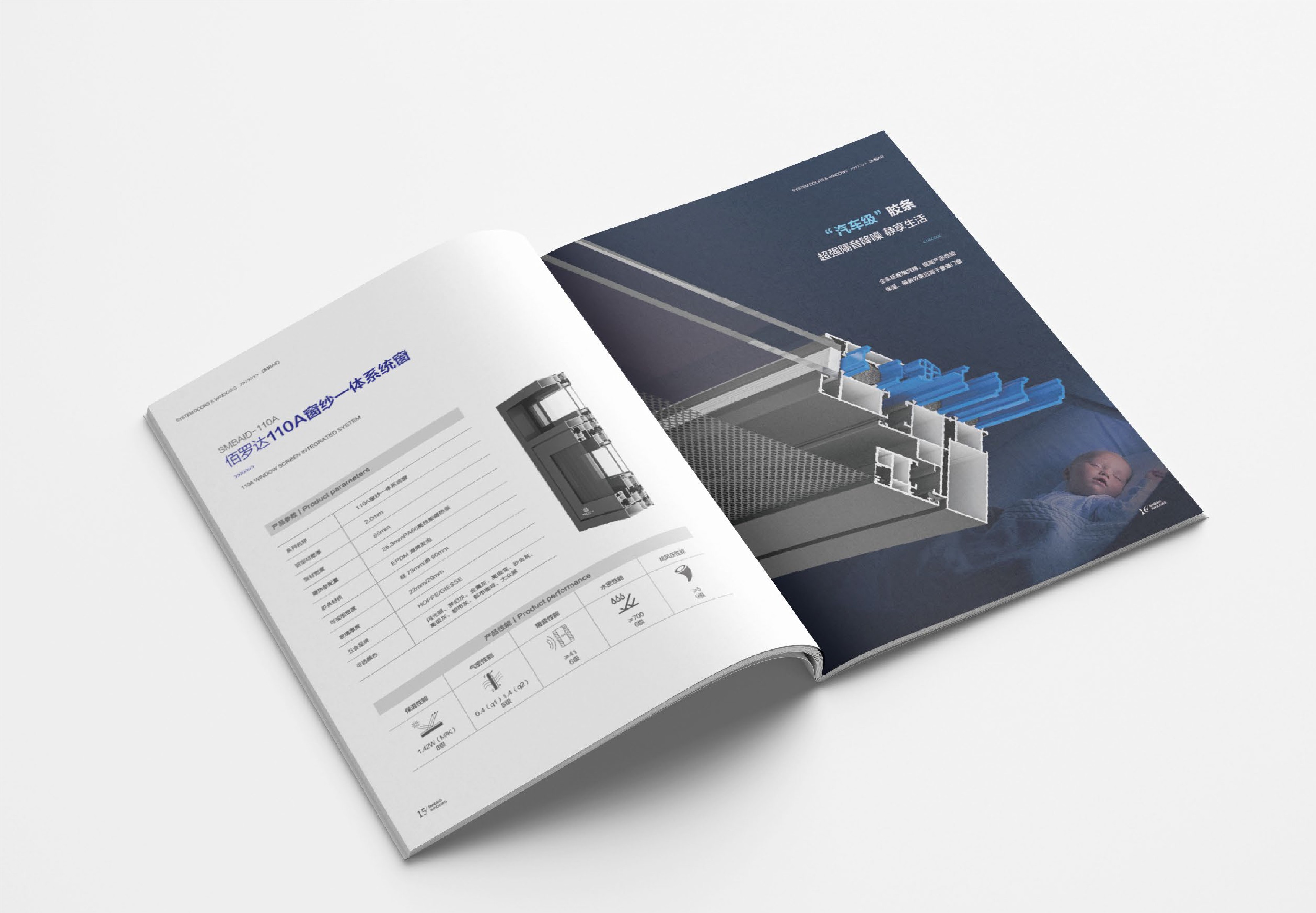 杭州佰羅達(dá)門窗營銷畫冊(cè)