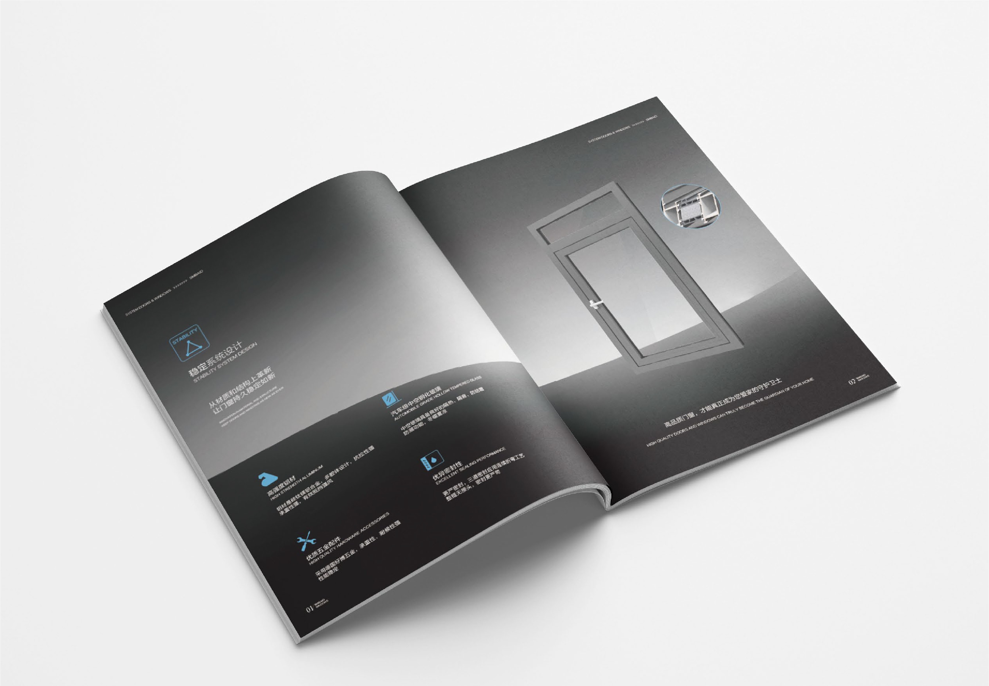 杭州佰羅達(dá)門窗營銷畫冊(cè)