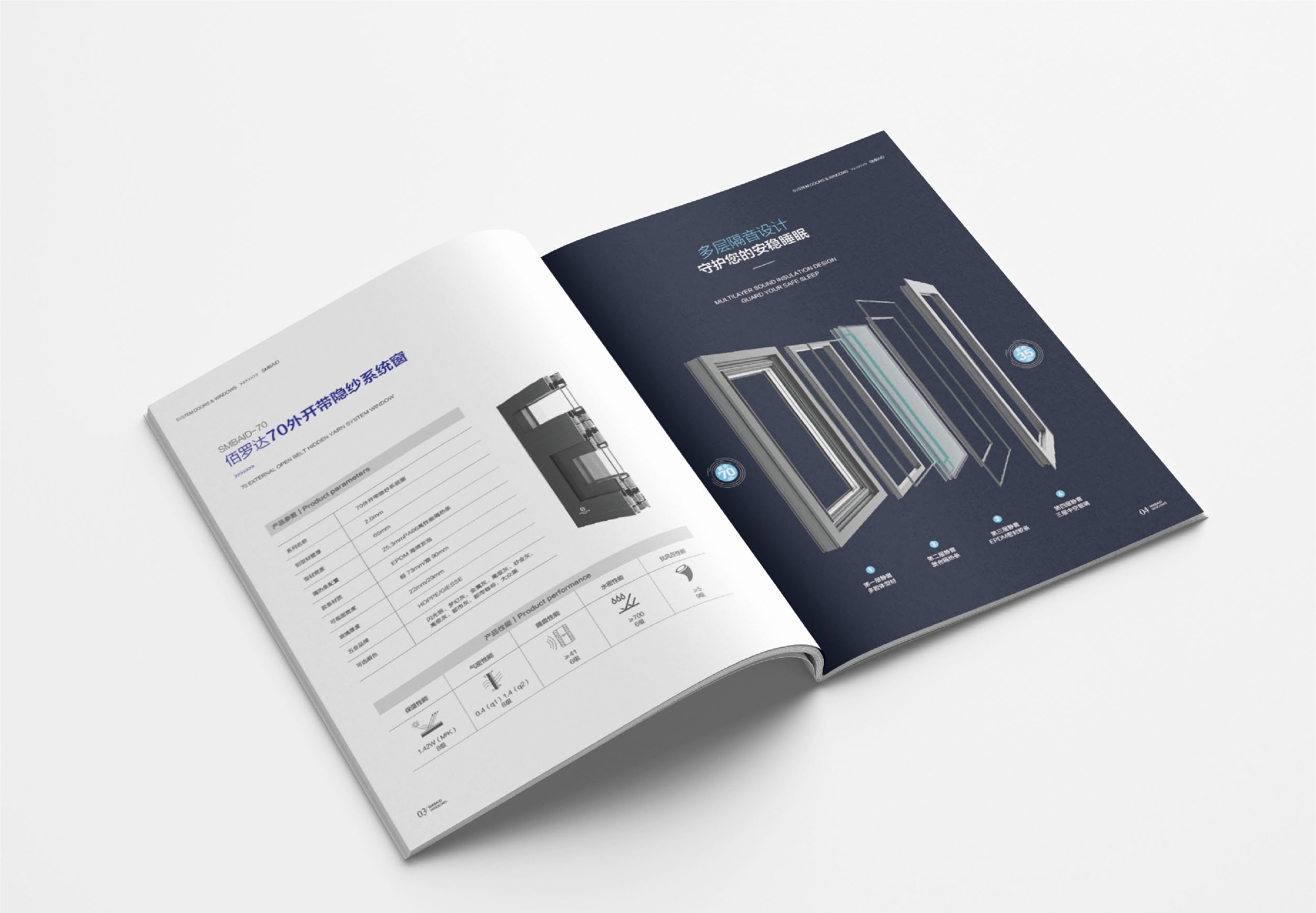 杭州佰羅達(dá)門窗營銷畫冊(cè)