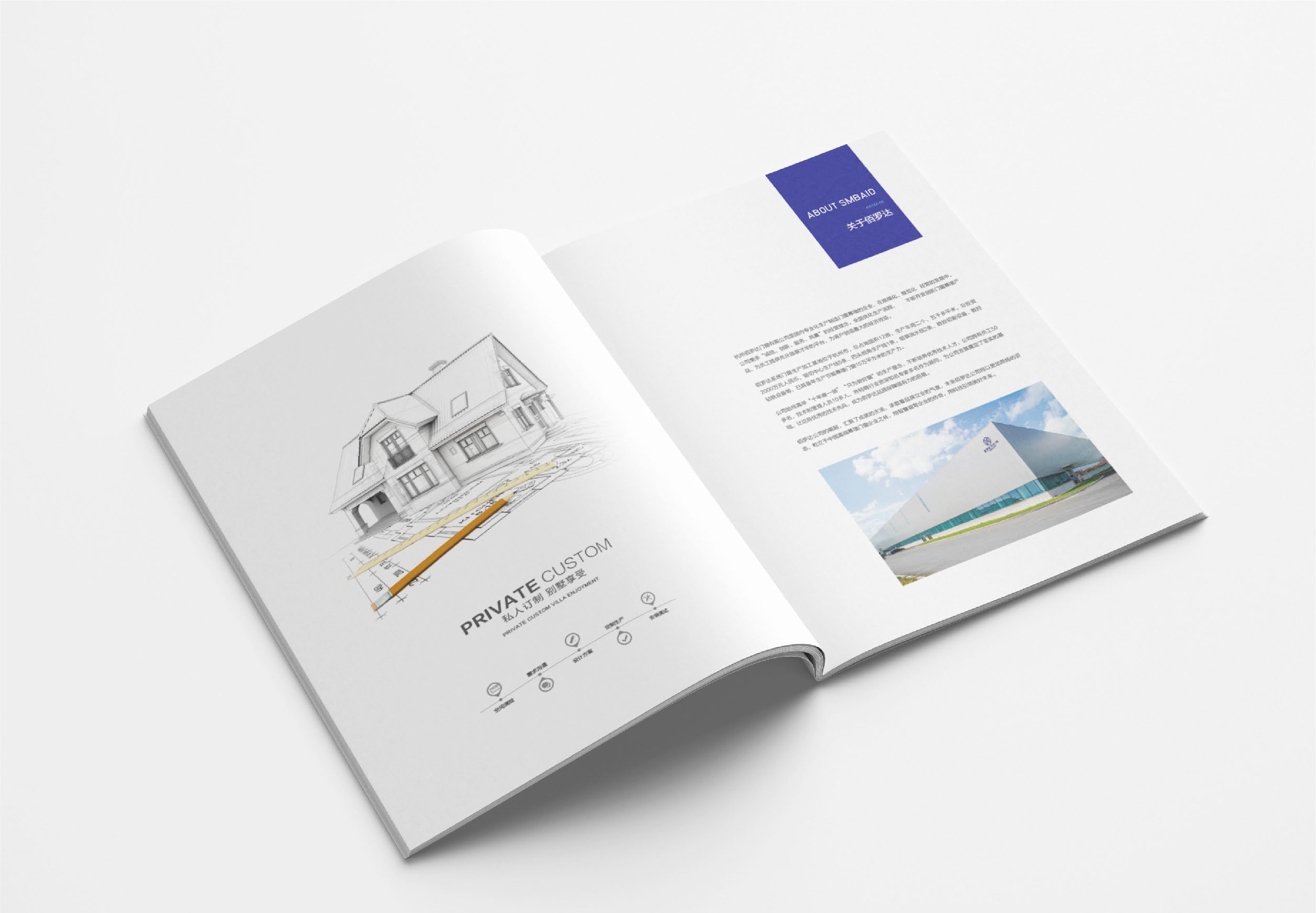 杭州佰羅達(dá)門窗營銷畫冊(cè)