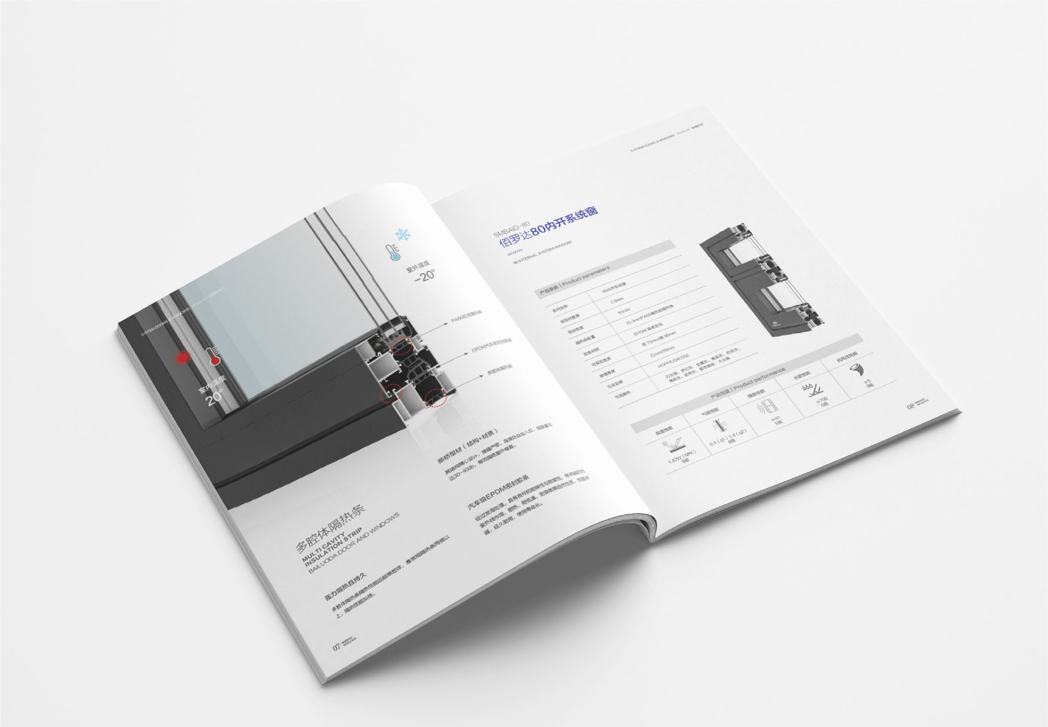 杭州佰羅達(dá)門窗營銷畫冊(cè)