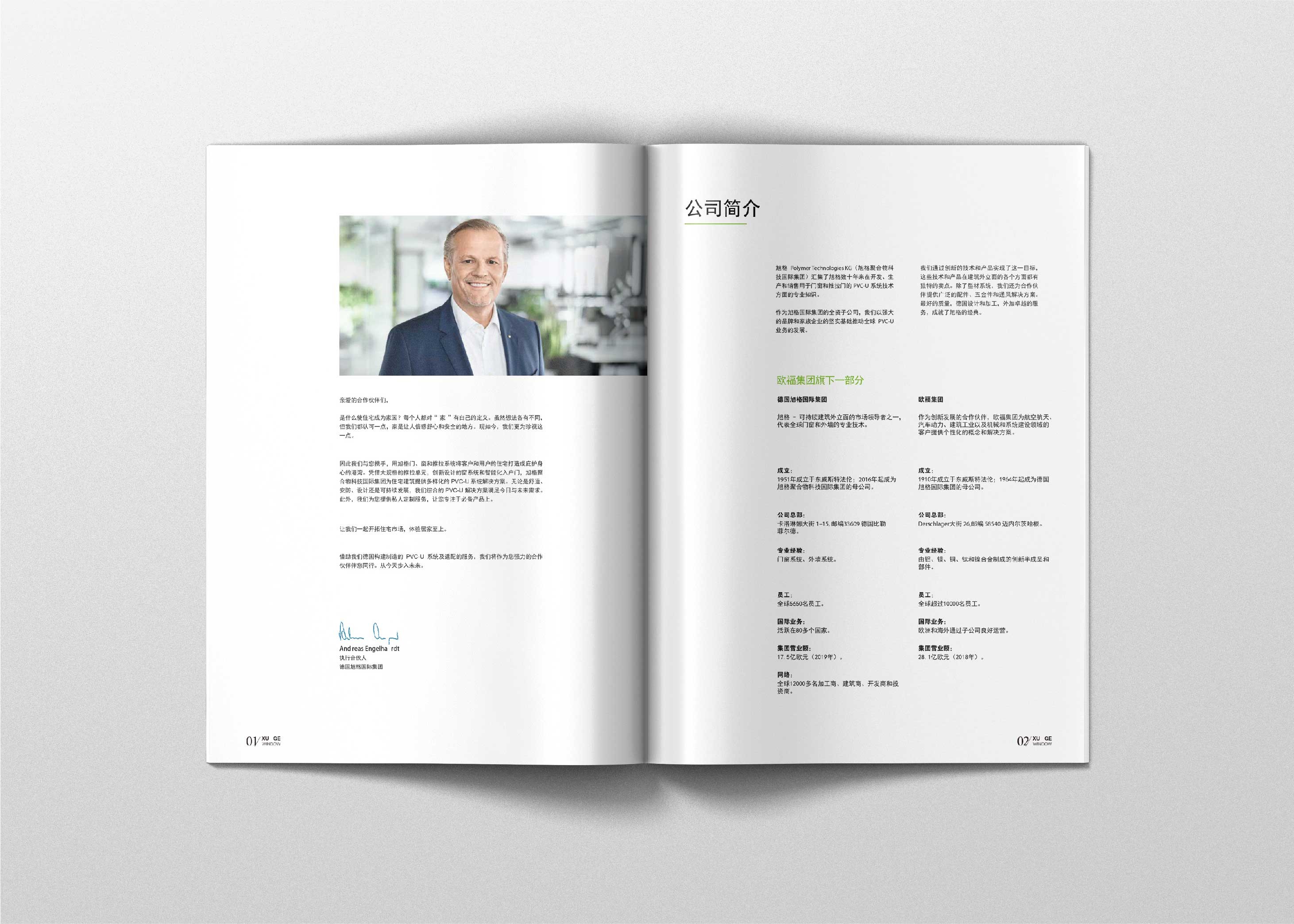 旭格中國畫冊設(shè)計