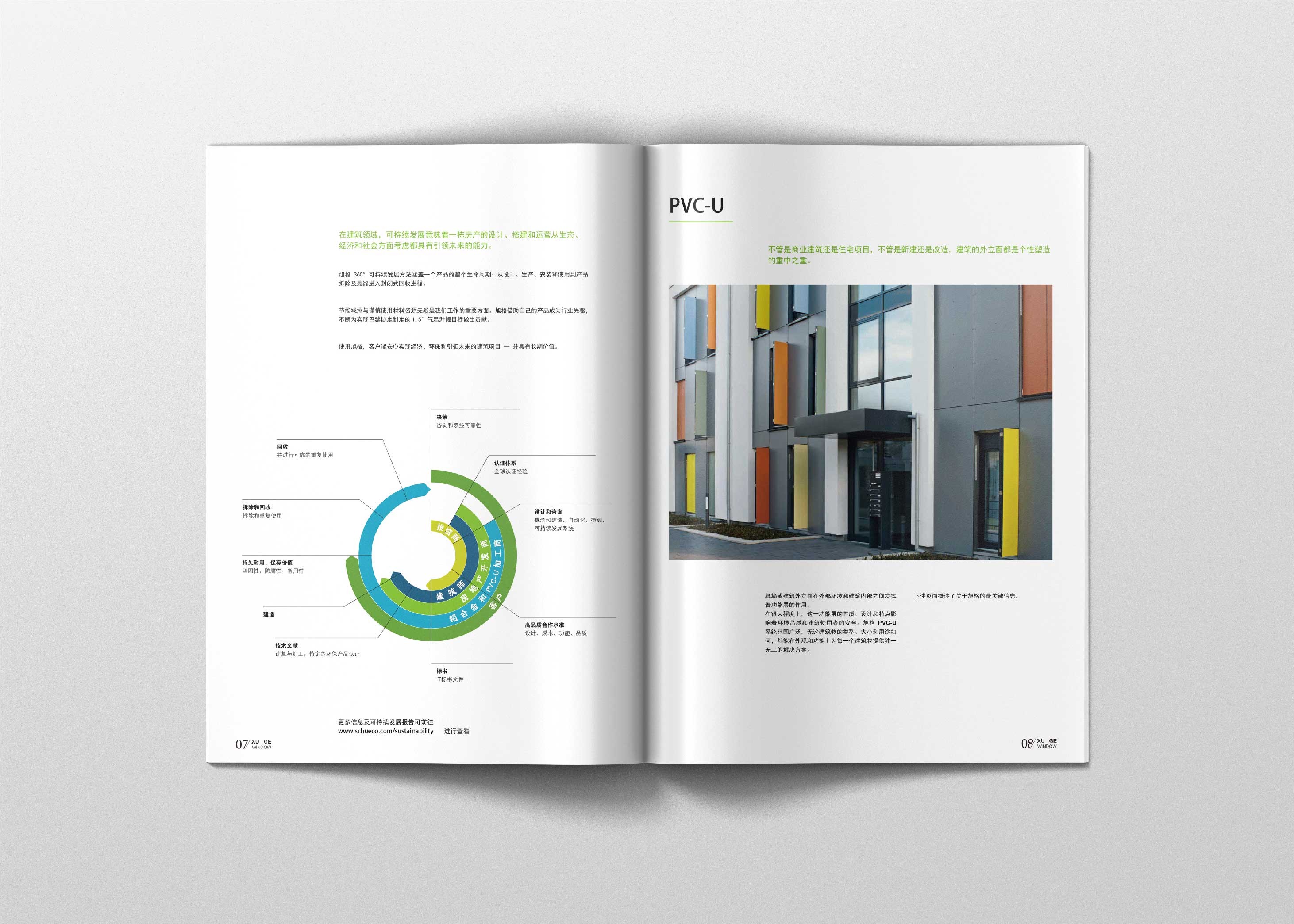旭格中國畫冊設(shè)計