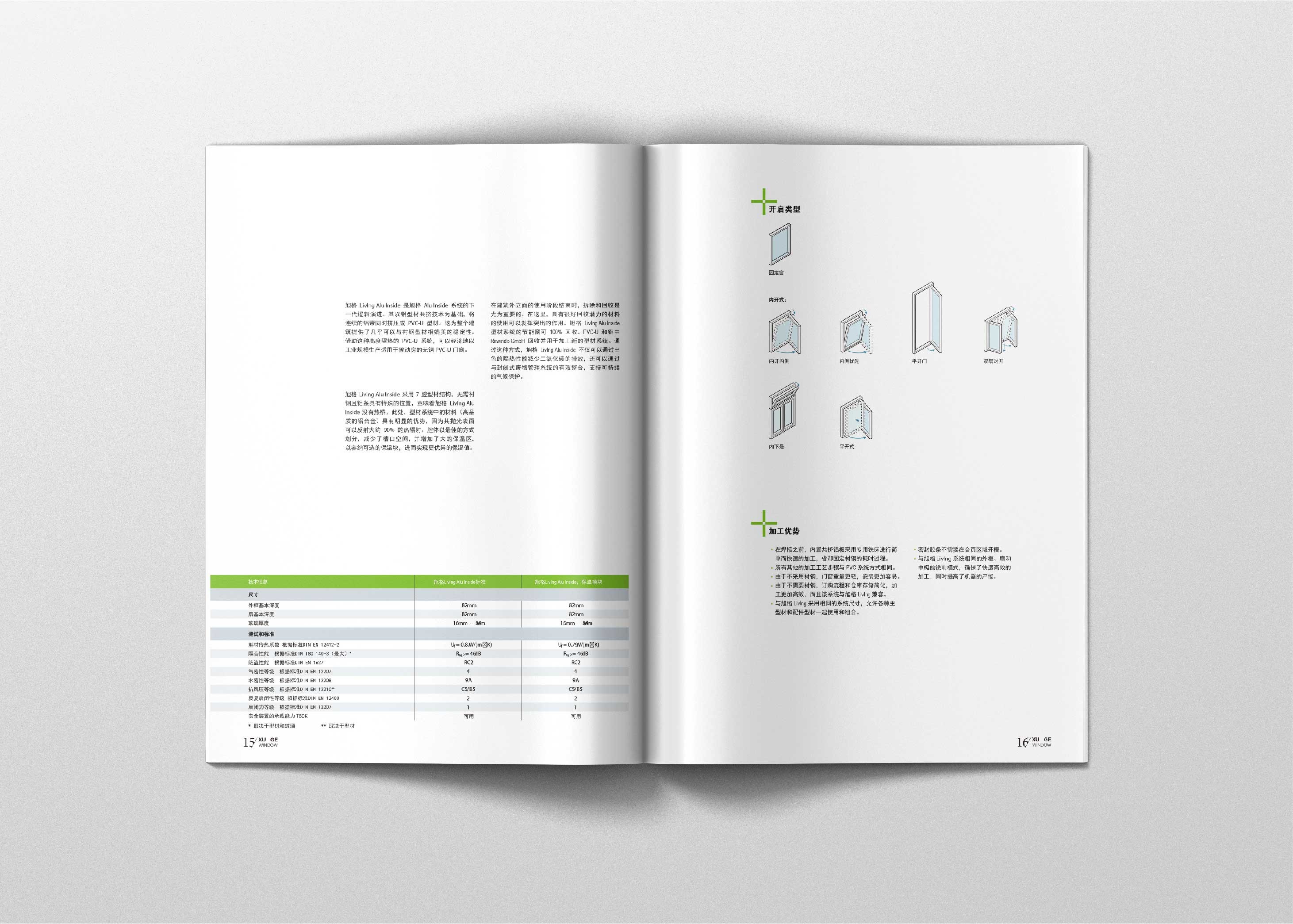 旭格中國畫冊設(shè)計