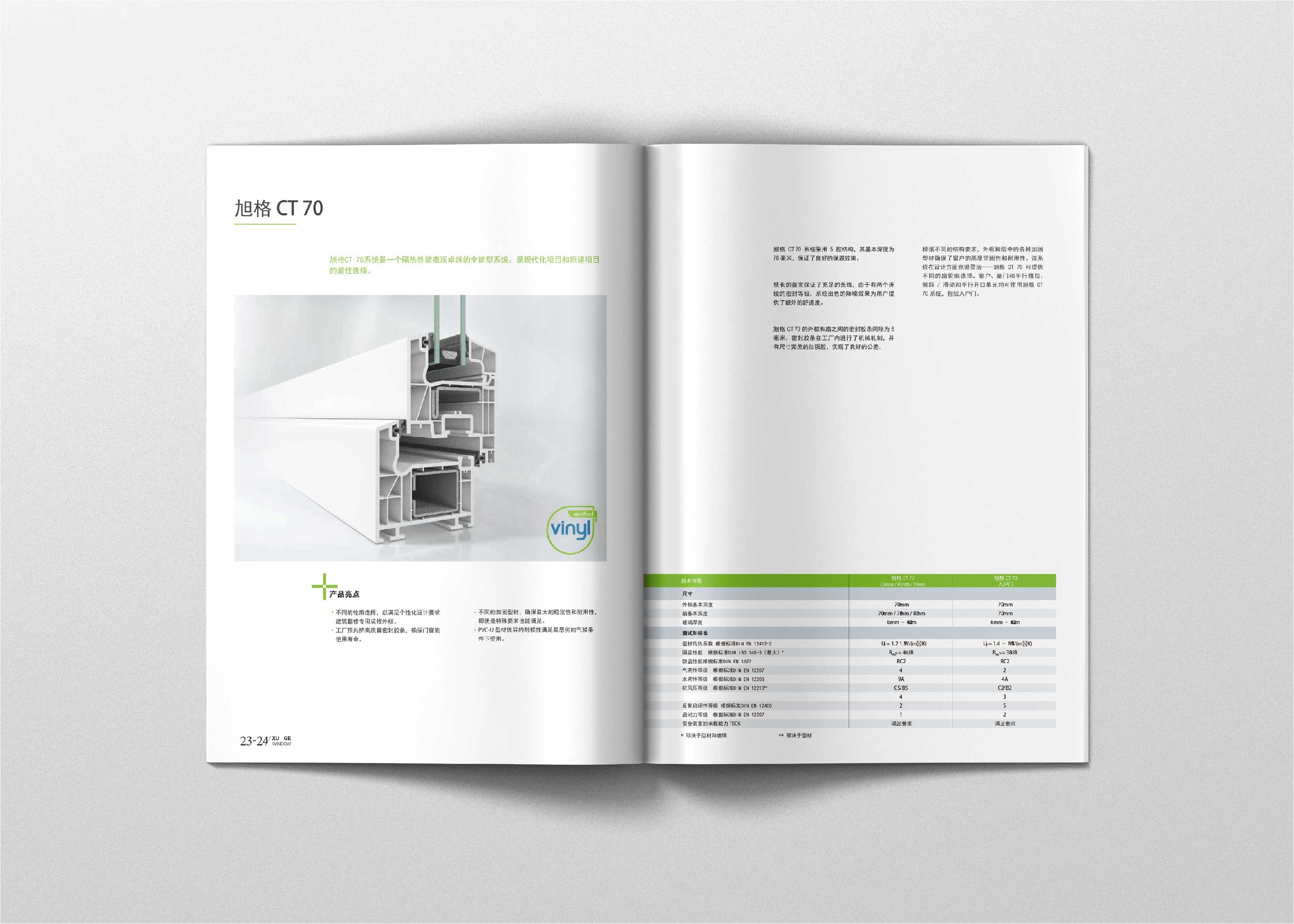 旭格中國畫冊設(shè)計