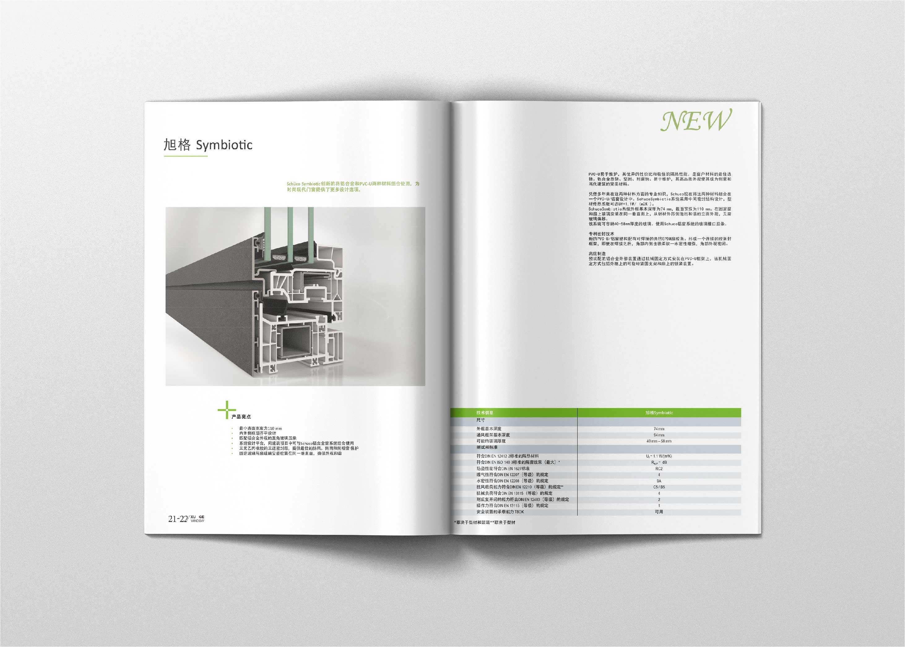旭格中國畫冊設(shè)計