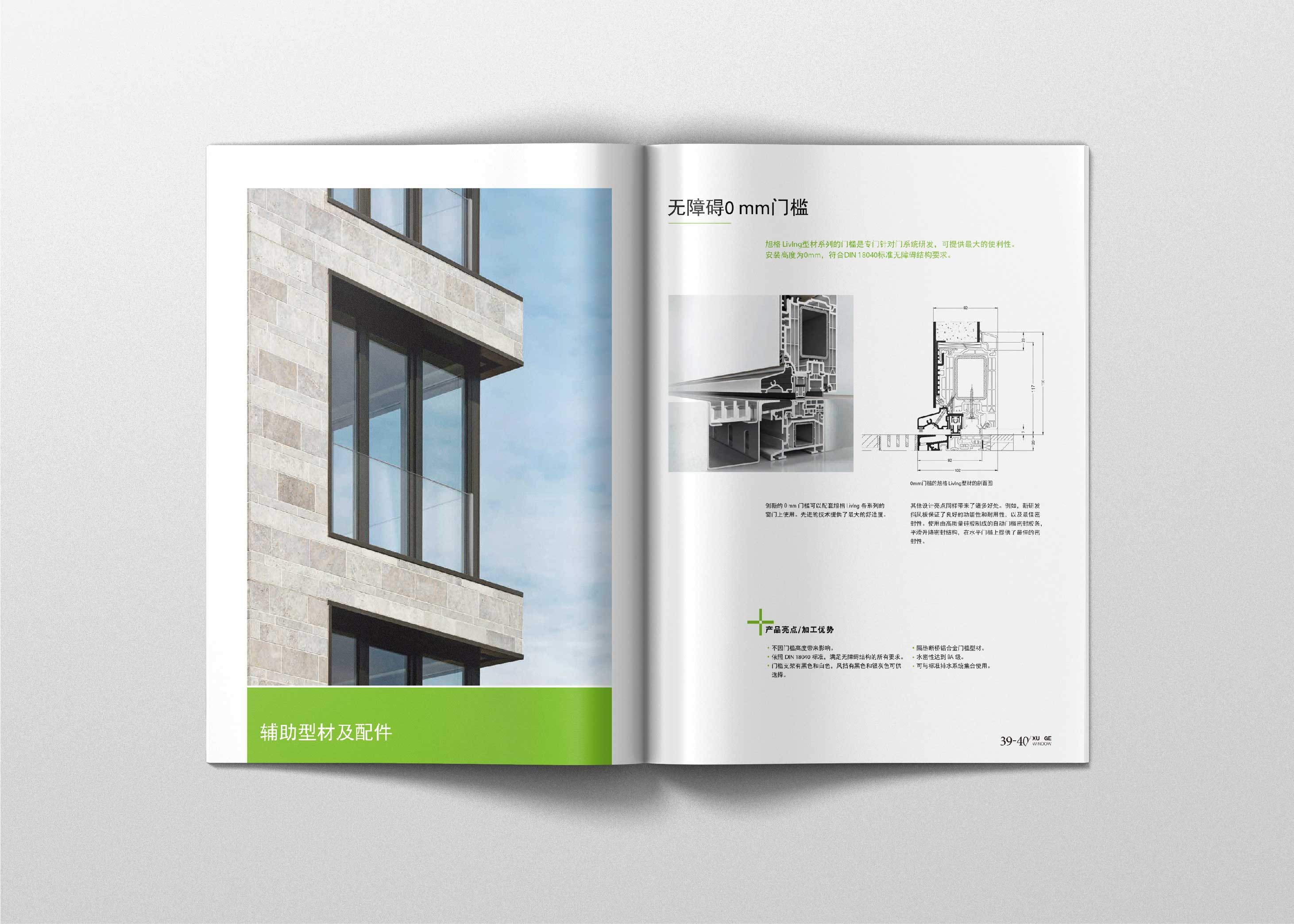 旭格中國畫冊設(shè)計