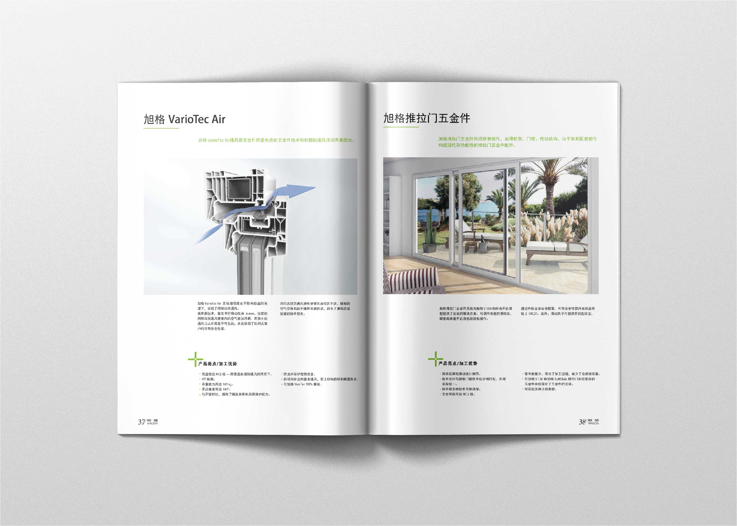 旭格中國畫冊設(shè)計