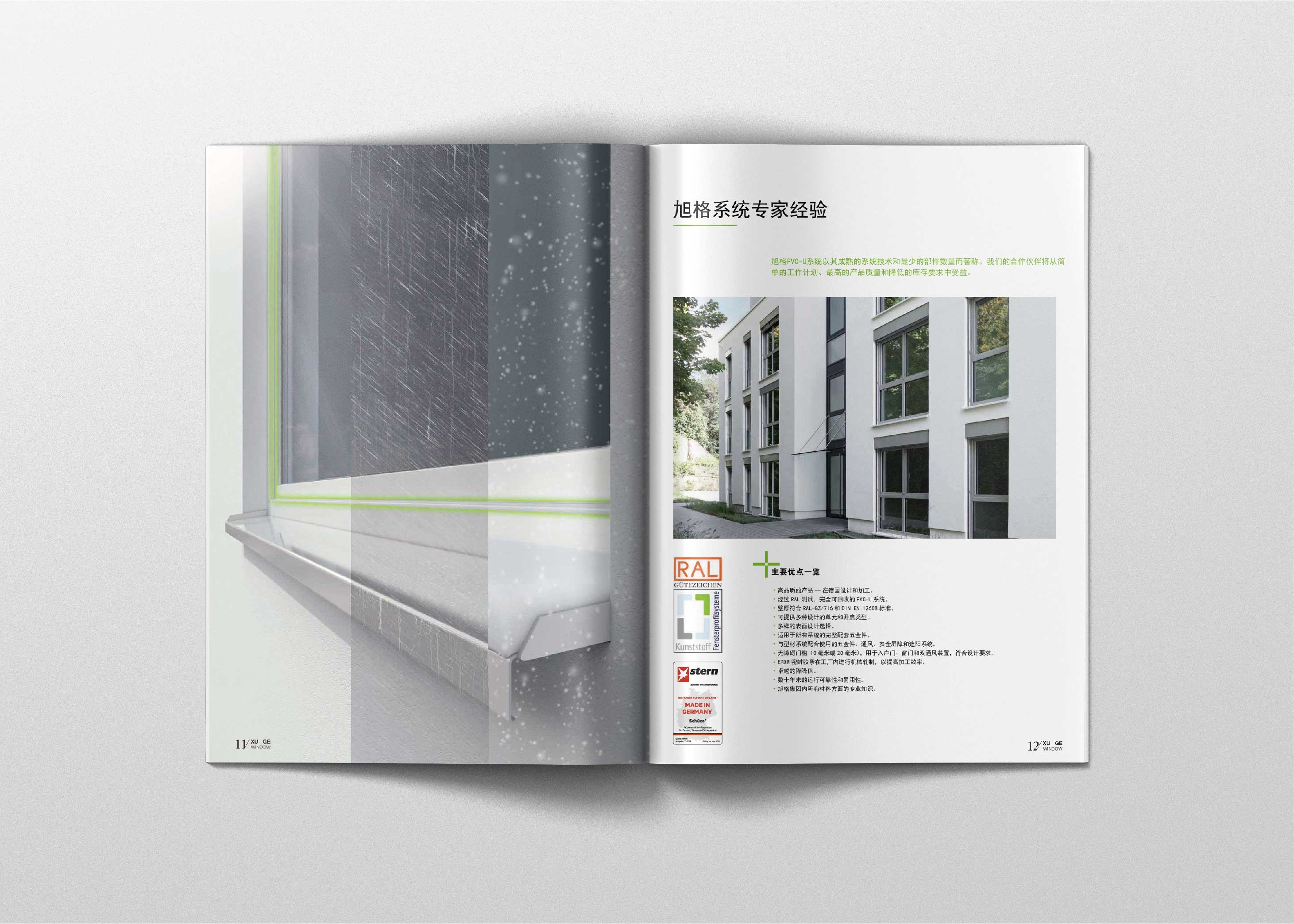 旭格中國畫冊設(shè)計