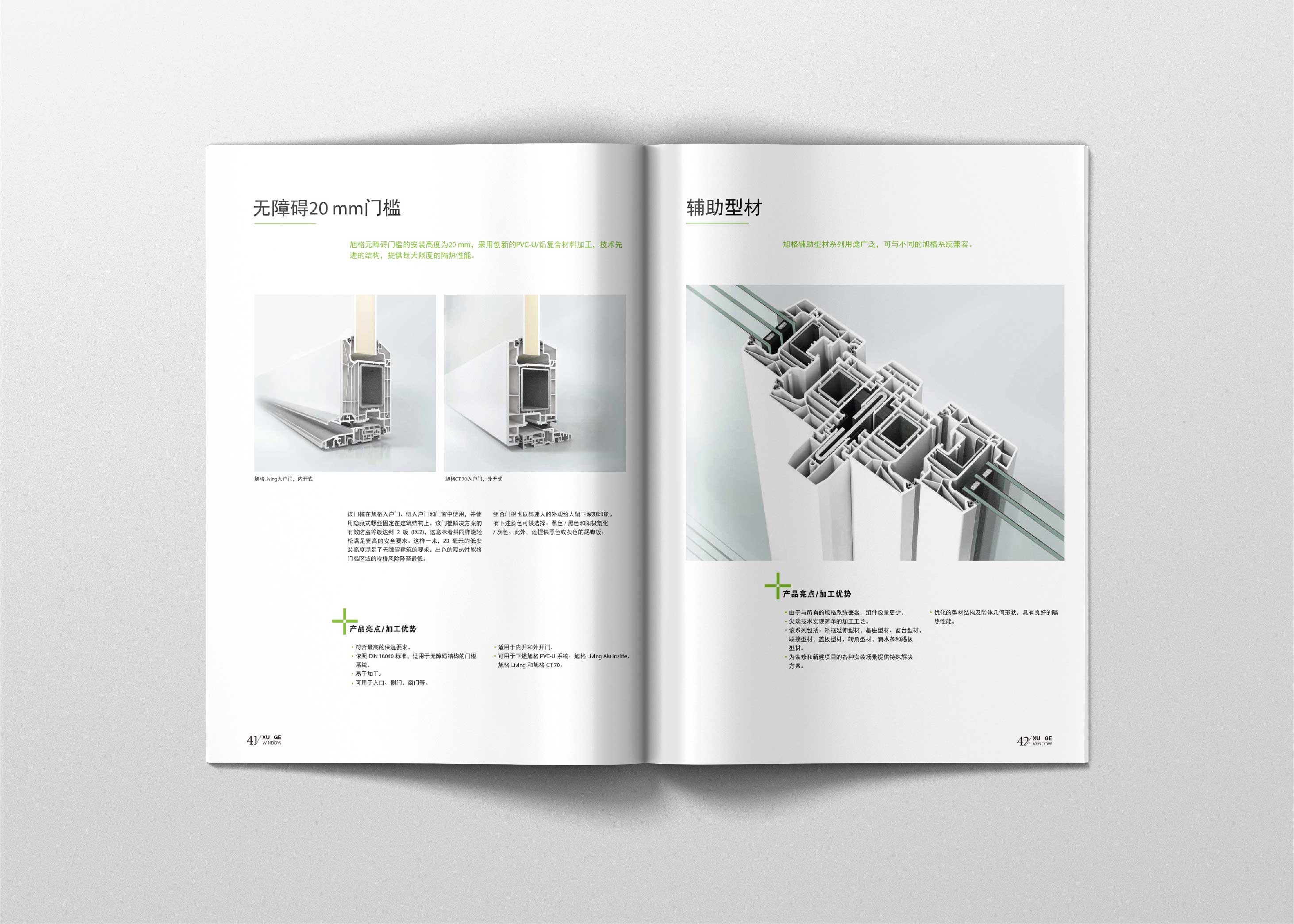 旭格中國畫冊設(shè)計