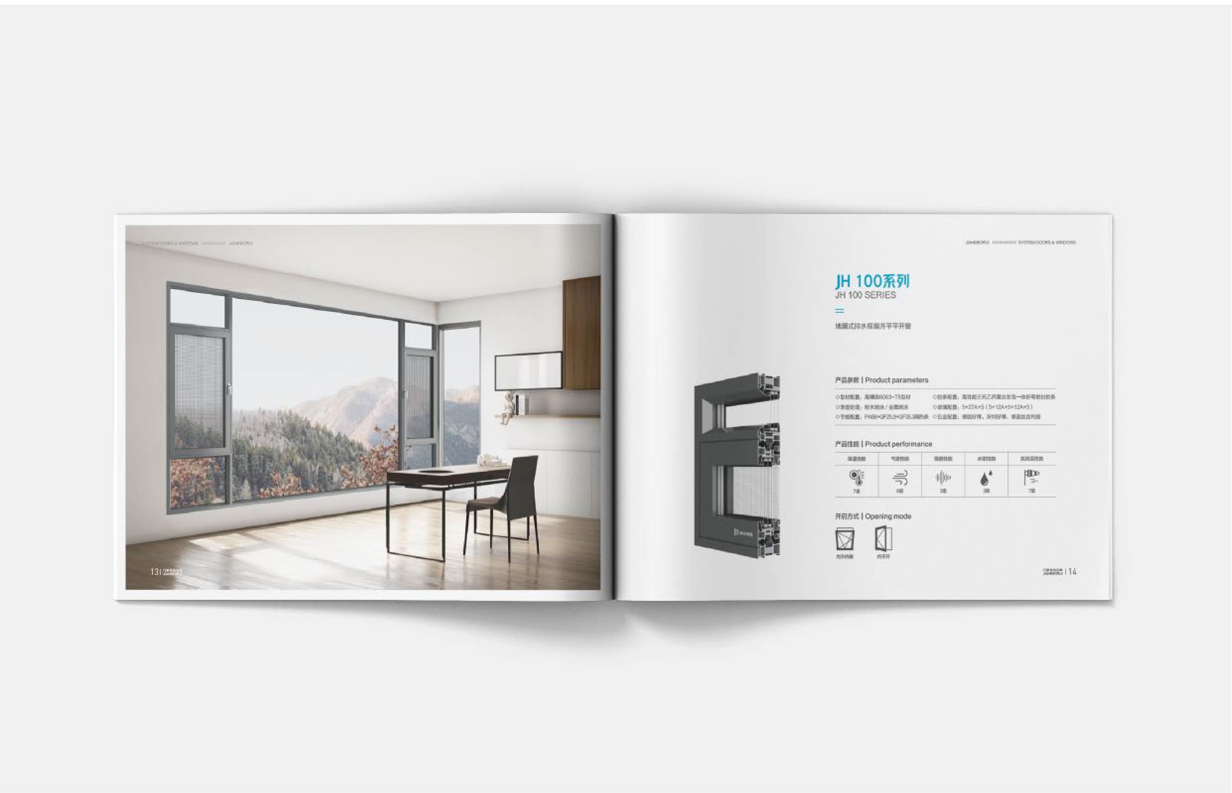 北京嘉合博睿營(yíng)銷(xiāo)畫(huà)冊(cè)