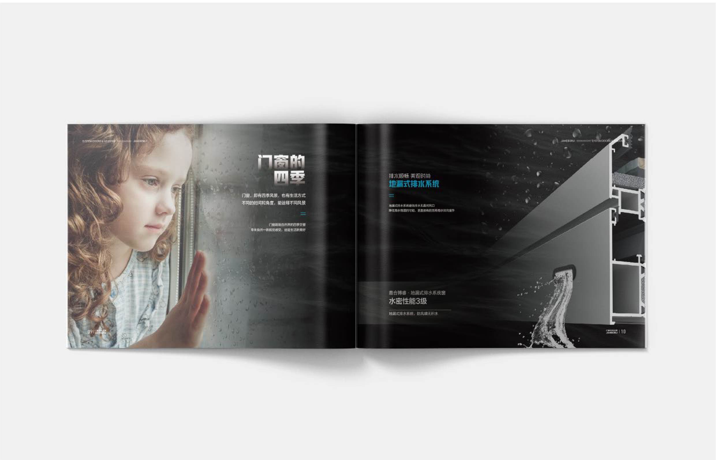 北京嘉合博睿營(yíng)銷(xiāo)畫(huà)冊(cè)