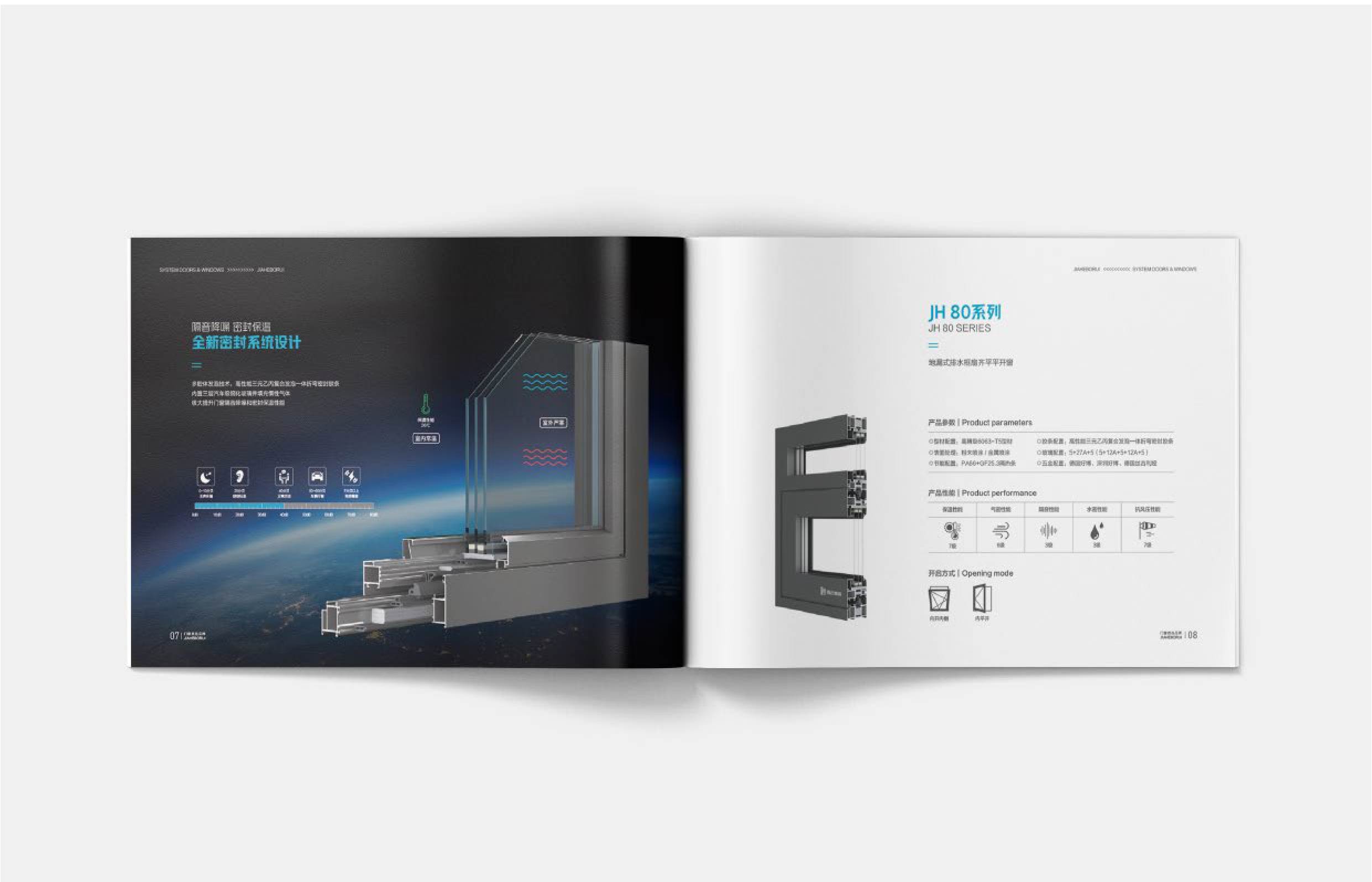 北京嘉合博睿營(yíng)銷(xiāo)畫(huà)冊(cè)