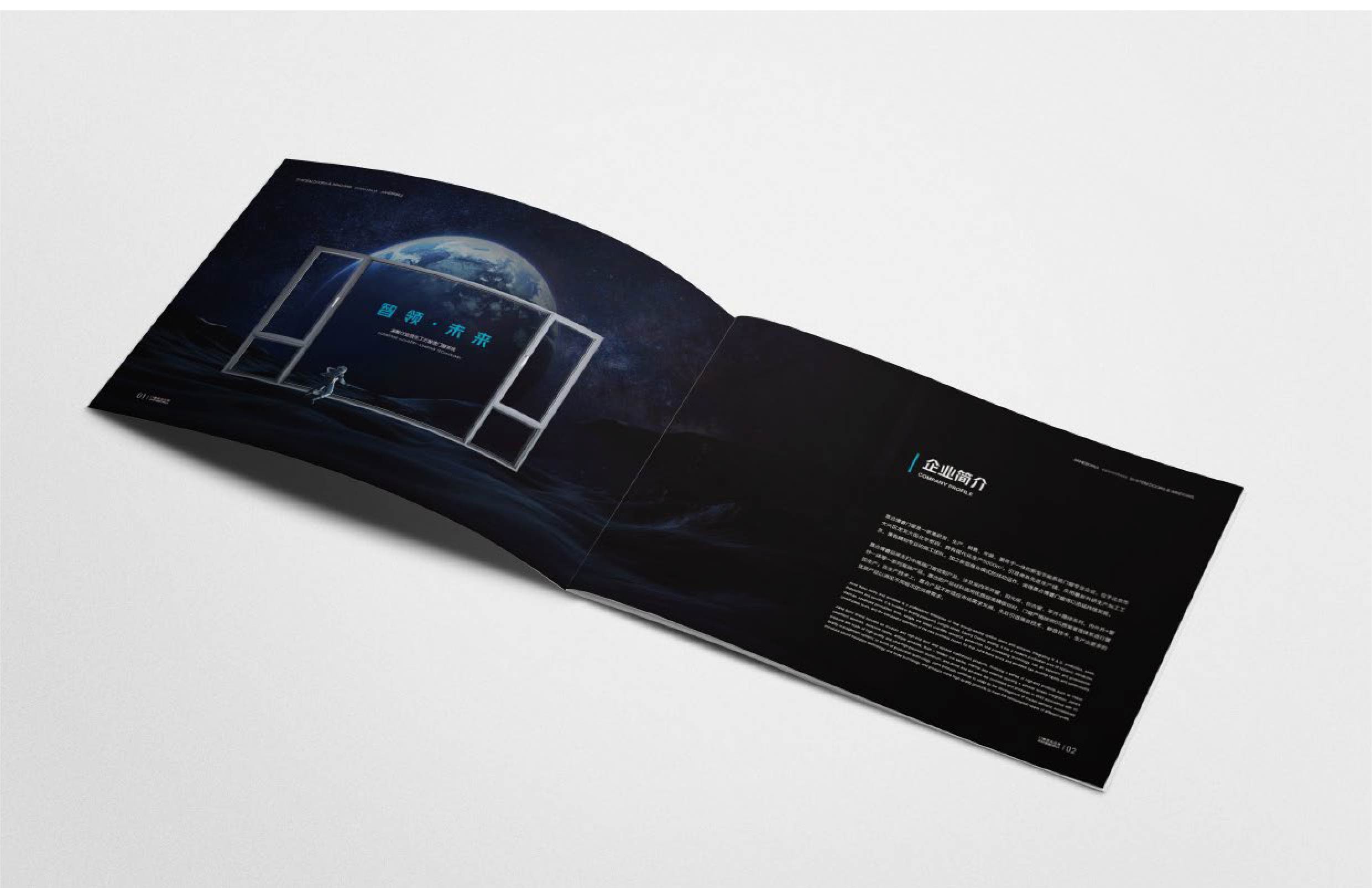 北京嘉合博睿營(yíng)銷(xiāo)畫(huà)冊(cè)