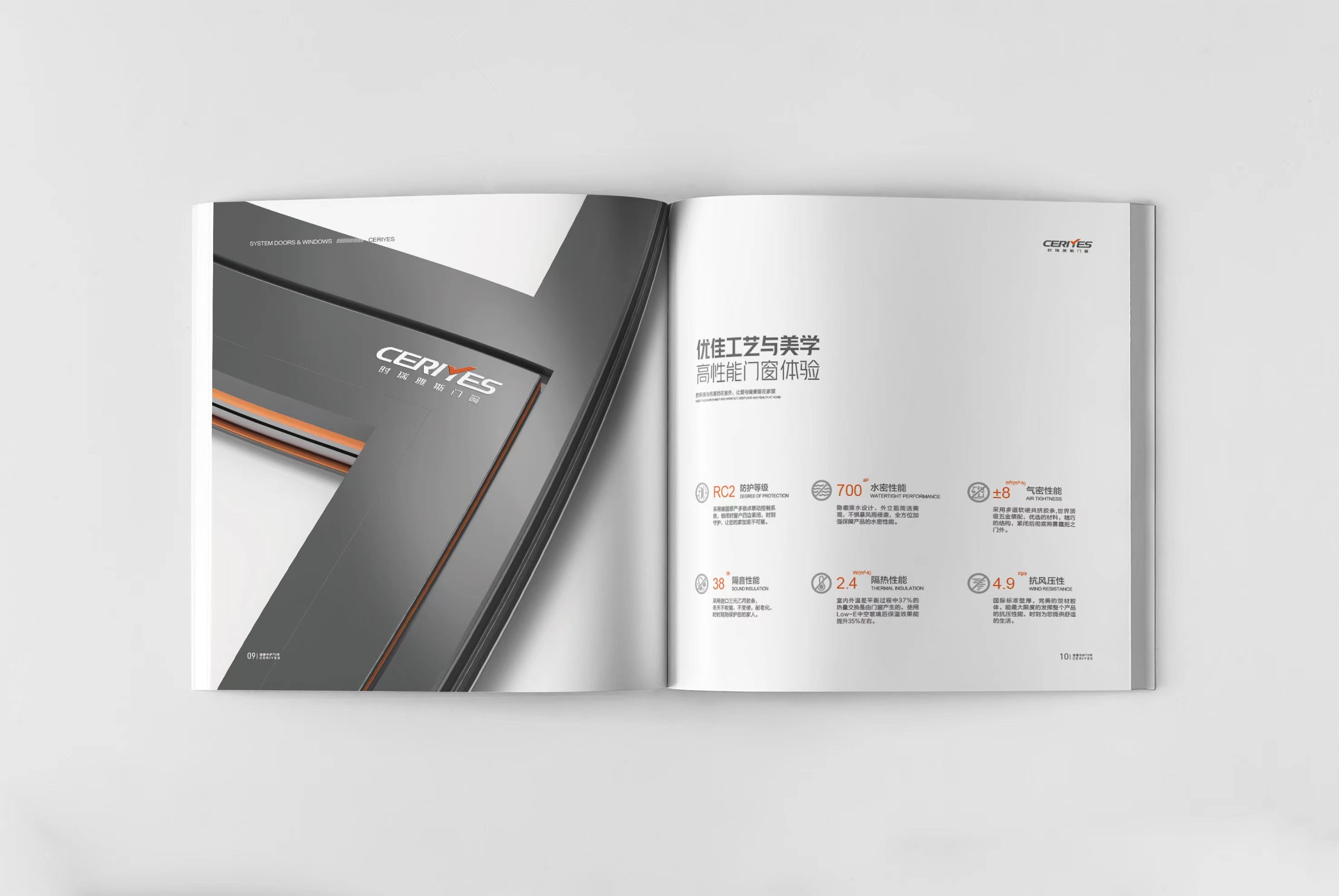 時(shí)瑞雅斯?fàn)I銷畫冊(cè)