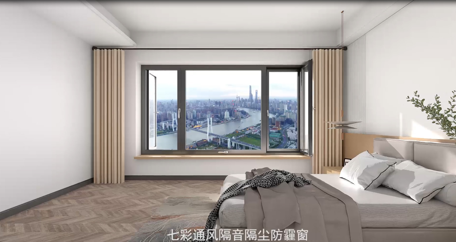 七彩門窗產(chǎn)品宣傳片