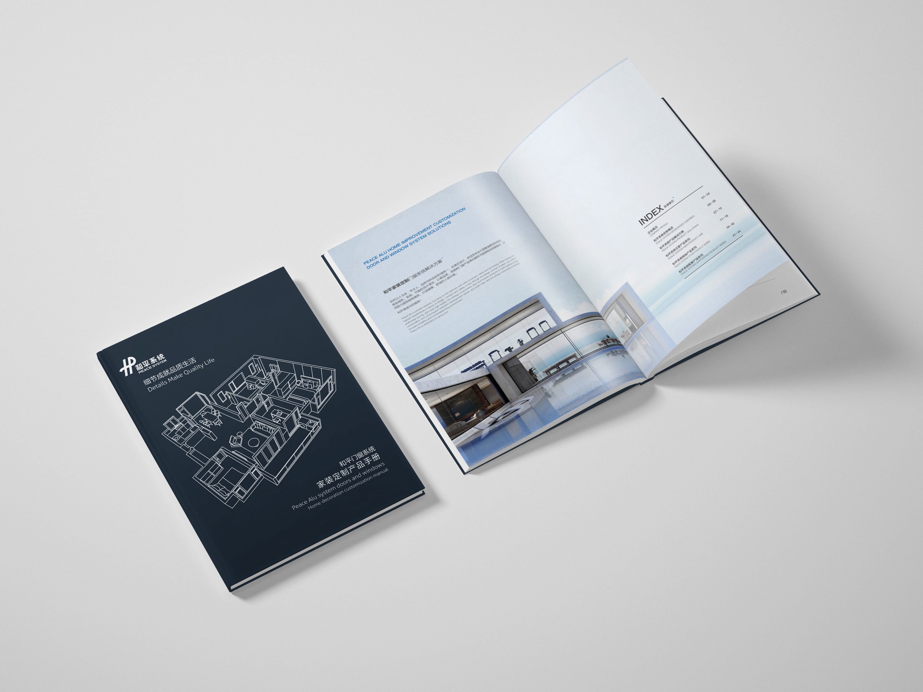 北京和平門窗產(chǎn)品畫冊(cè)