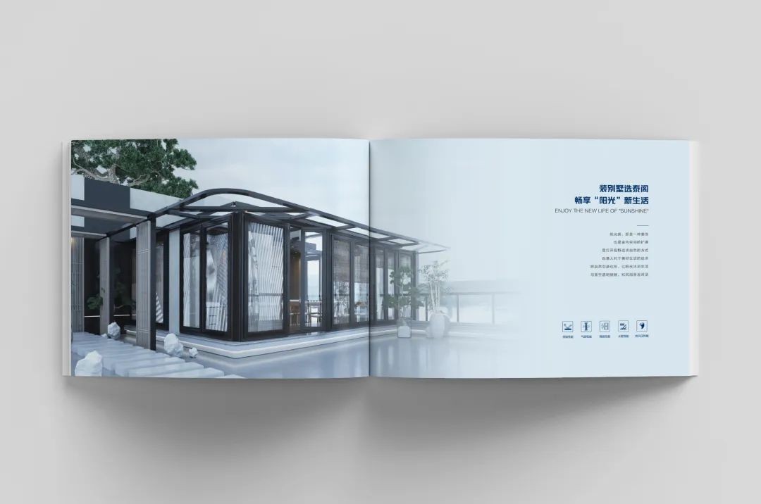 泰閣陽(yáng)光房產(chǎn)品圖冊(cè)