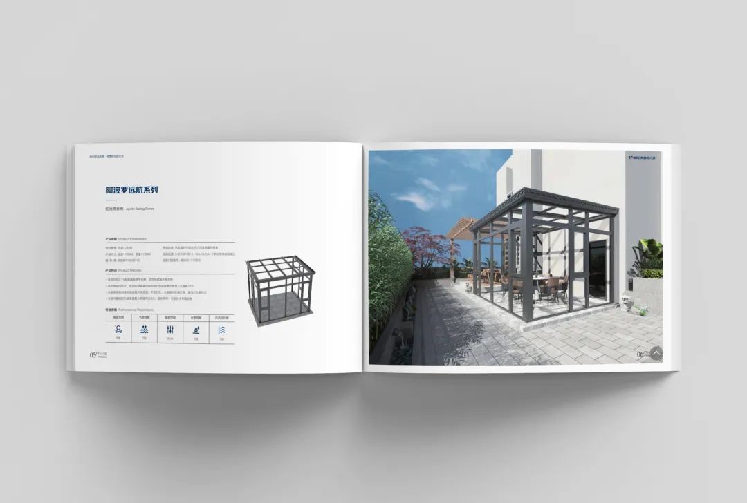 泰閣陽(yáng)光房產(chǎn)品圖冊(cè)