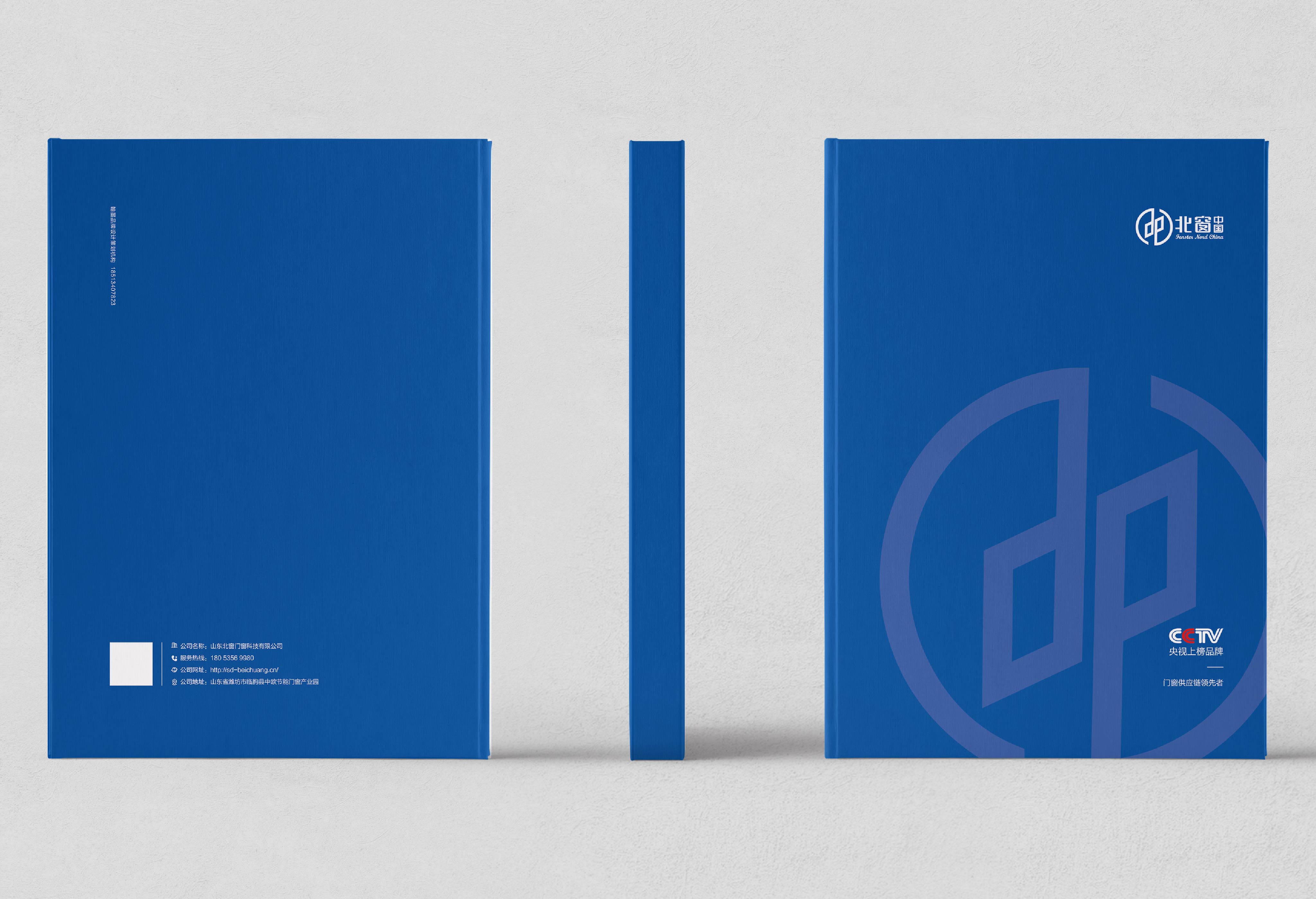 山東北窗門窗產(chǎn)品畫冊(cè)