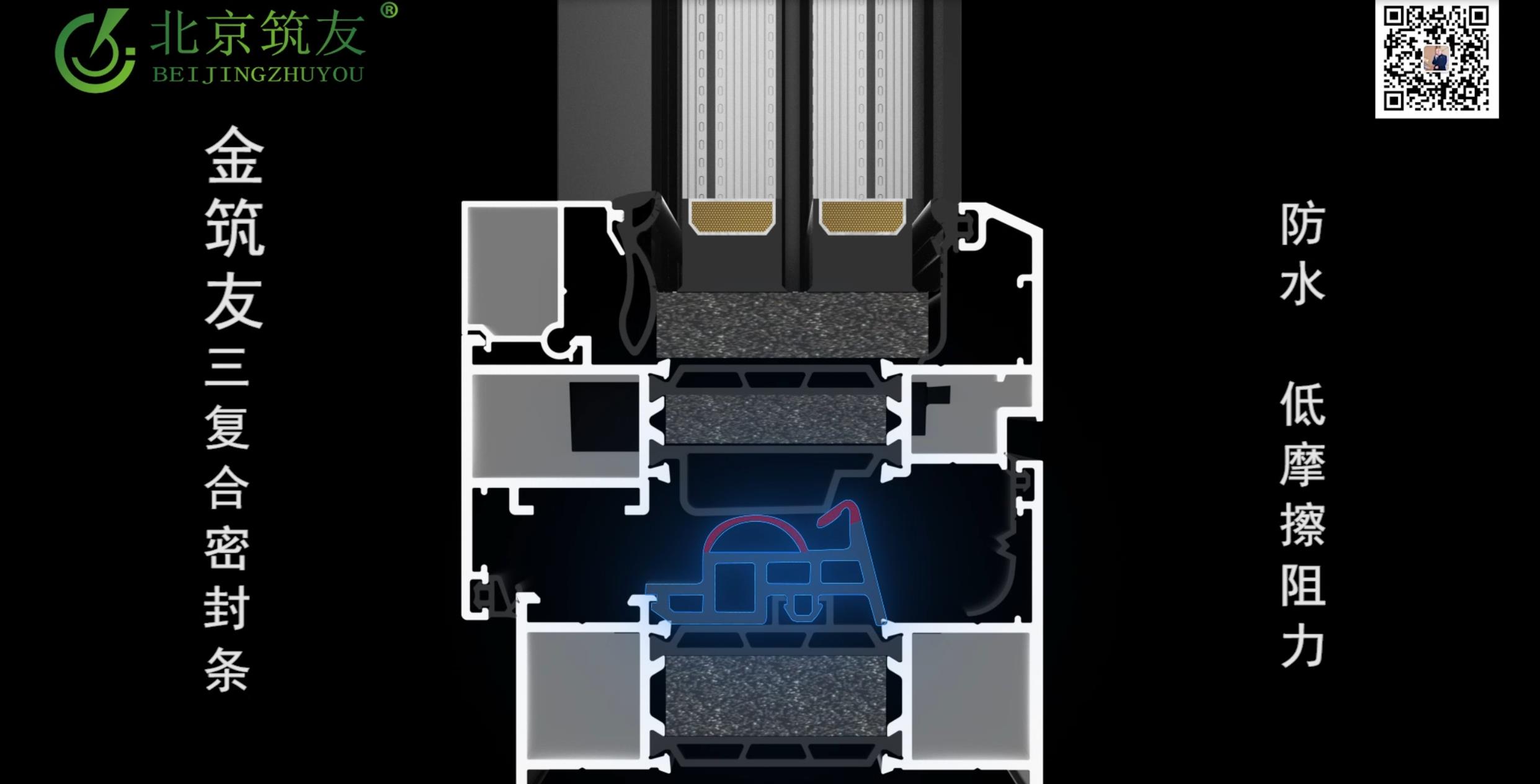 北京筑友膠條產(chǎn)品宣傳片