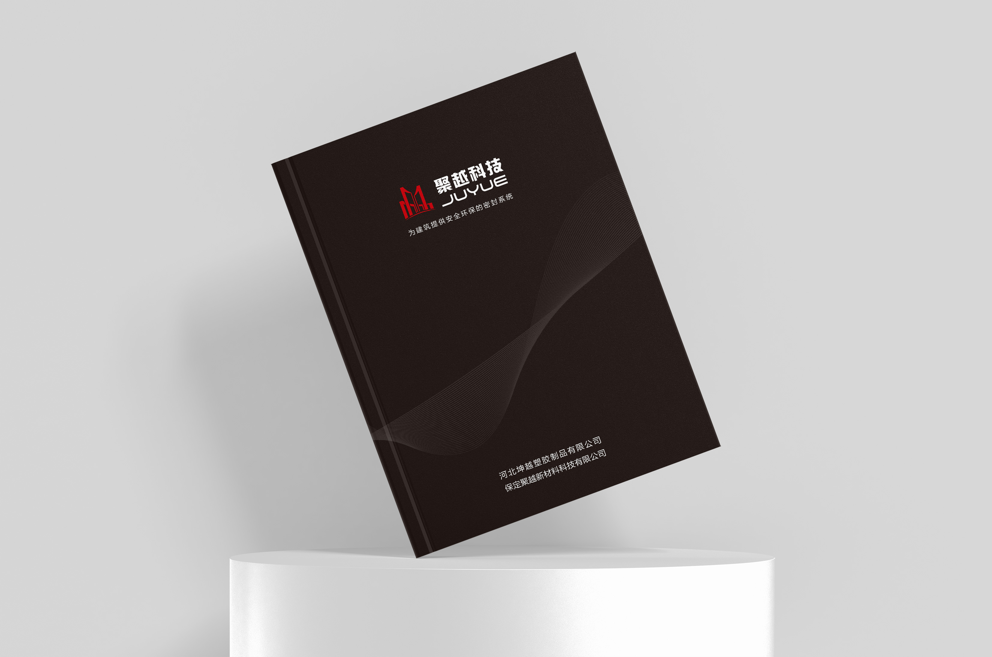 聚越科技產(chǎn)品畫冊(cè)