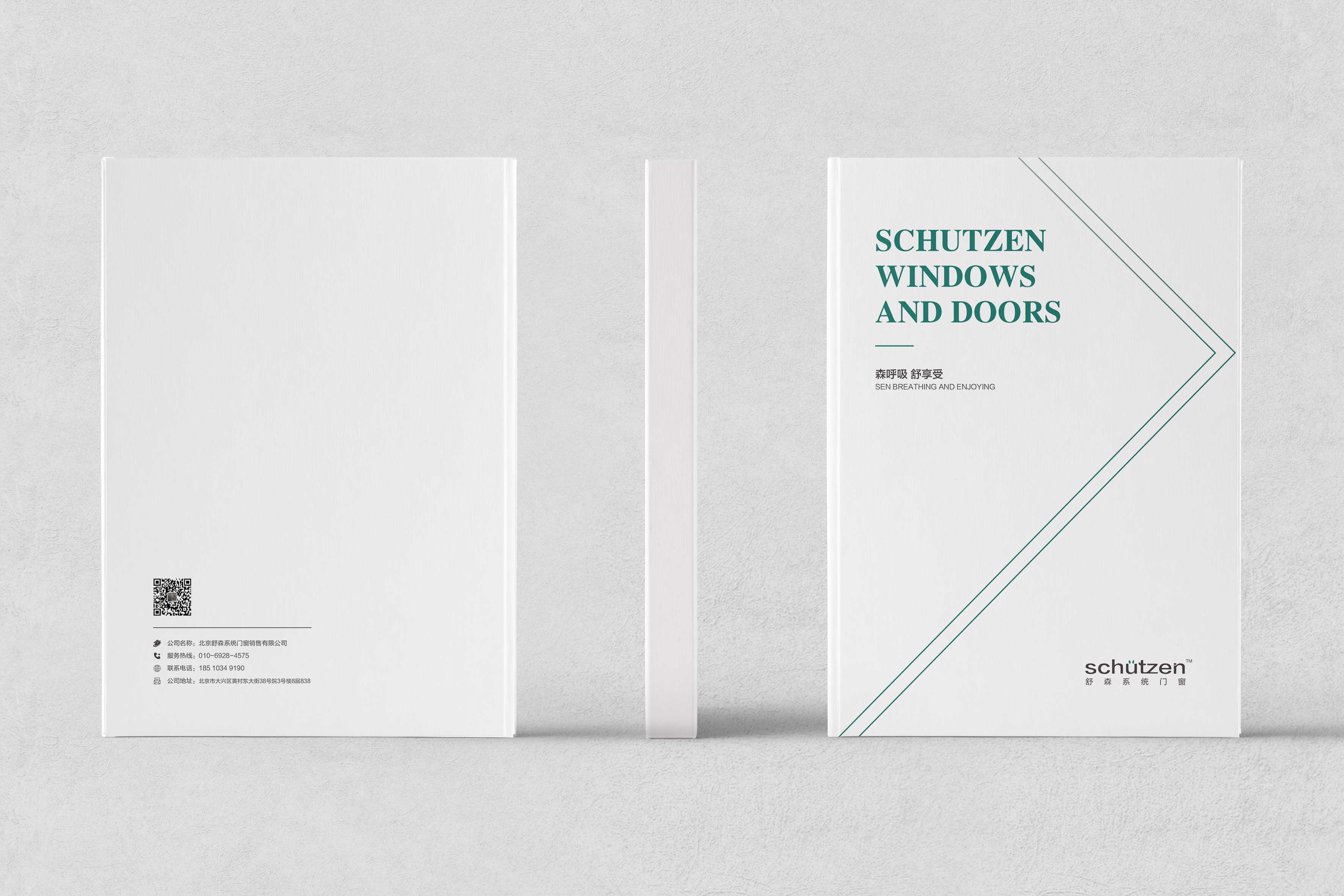 舒森系統(tǒng)門窗產(chǎn)品畫冊(cè)